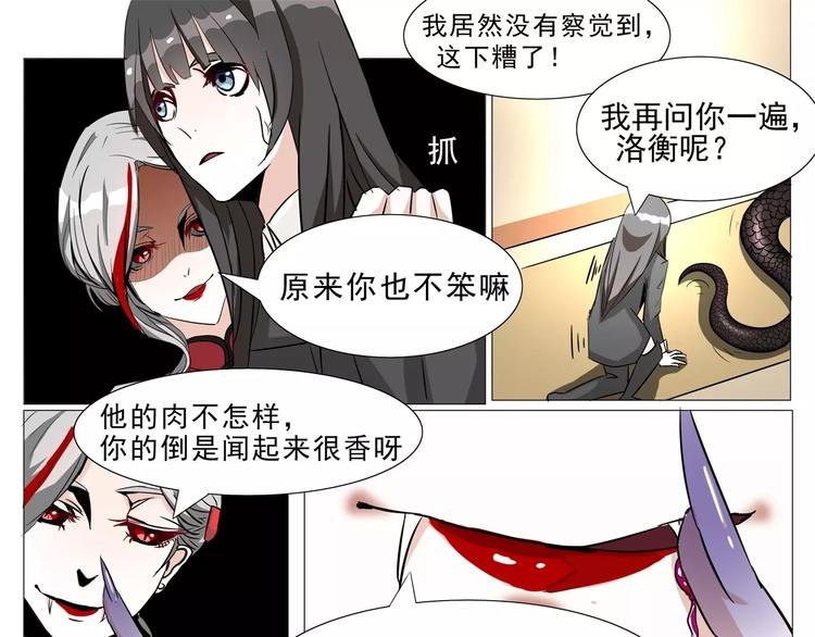 第7话 患难中萌发的情愫