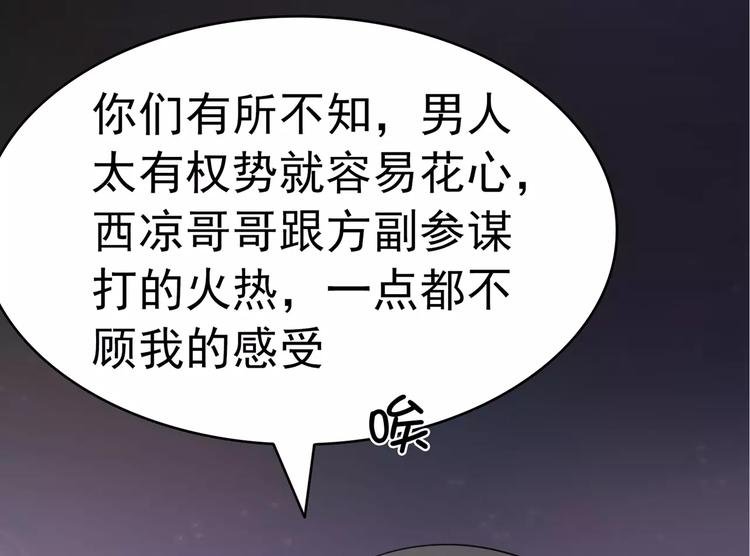 第80话 上钩了
