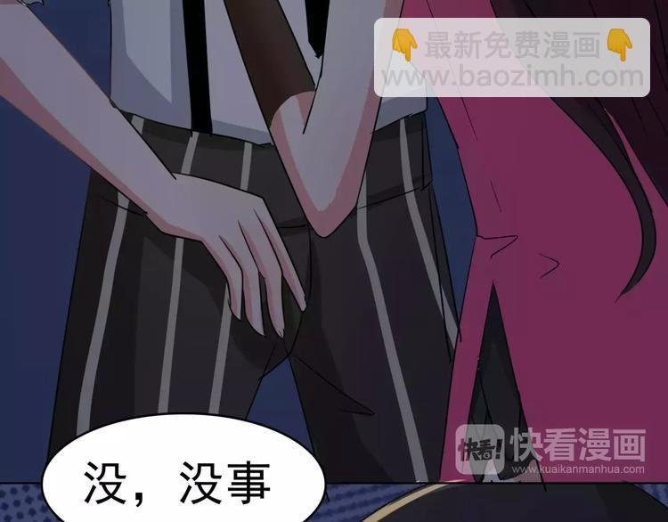 第84话 傅清欢，我……