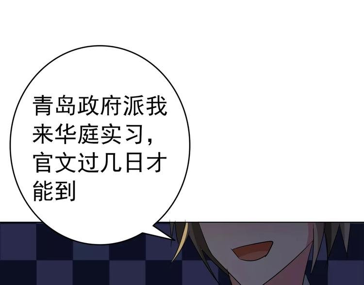 第84话 傅清欢，我……