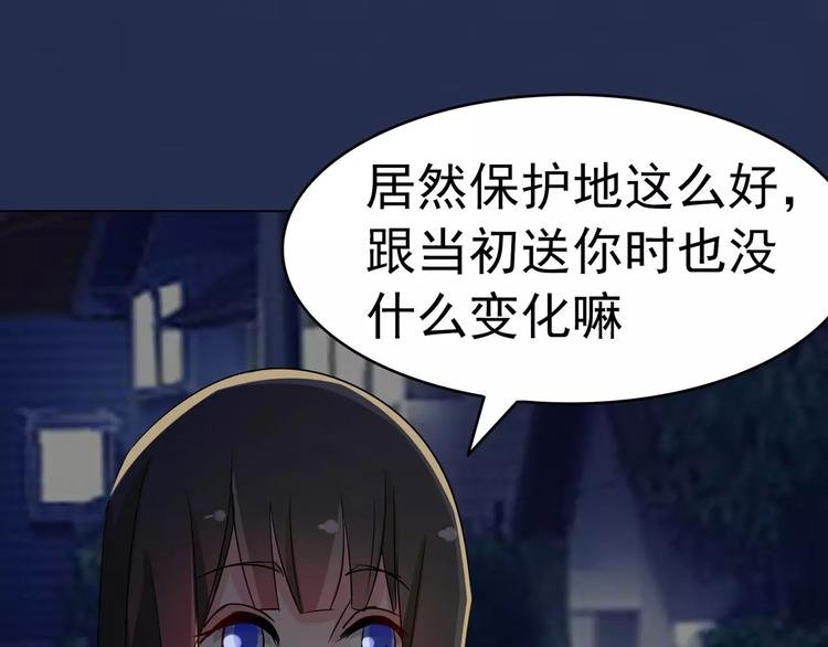 第84话 傅清欢，我……