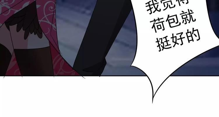 第84话 傅清欢，我……