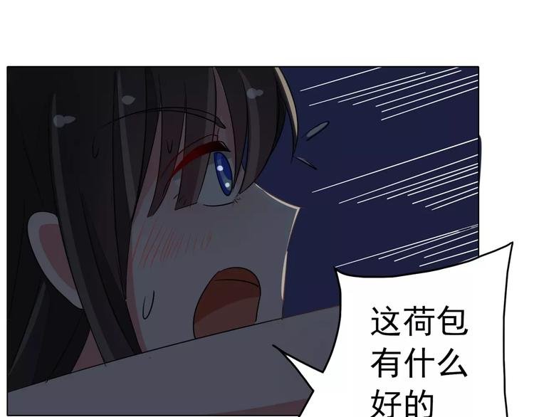第84话 傅清欢，我……