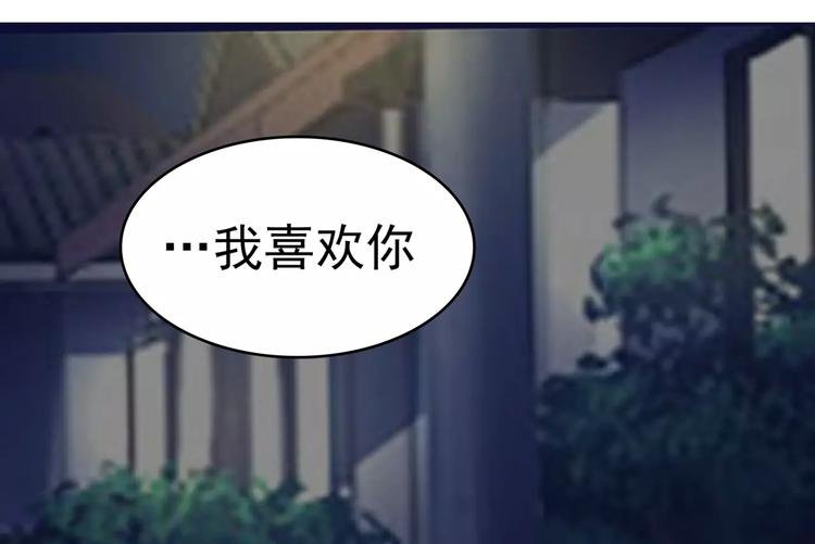 第84话 傅清欢，我……