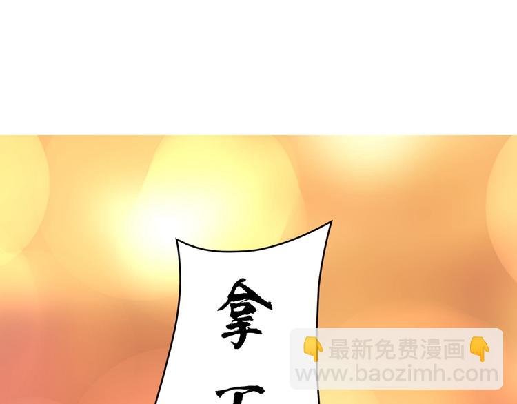 第93话 把你拿下！