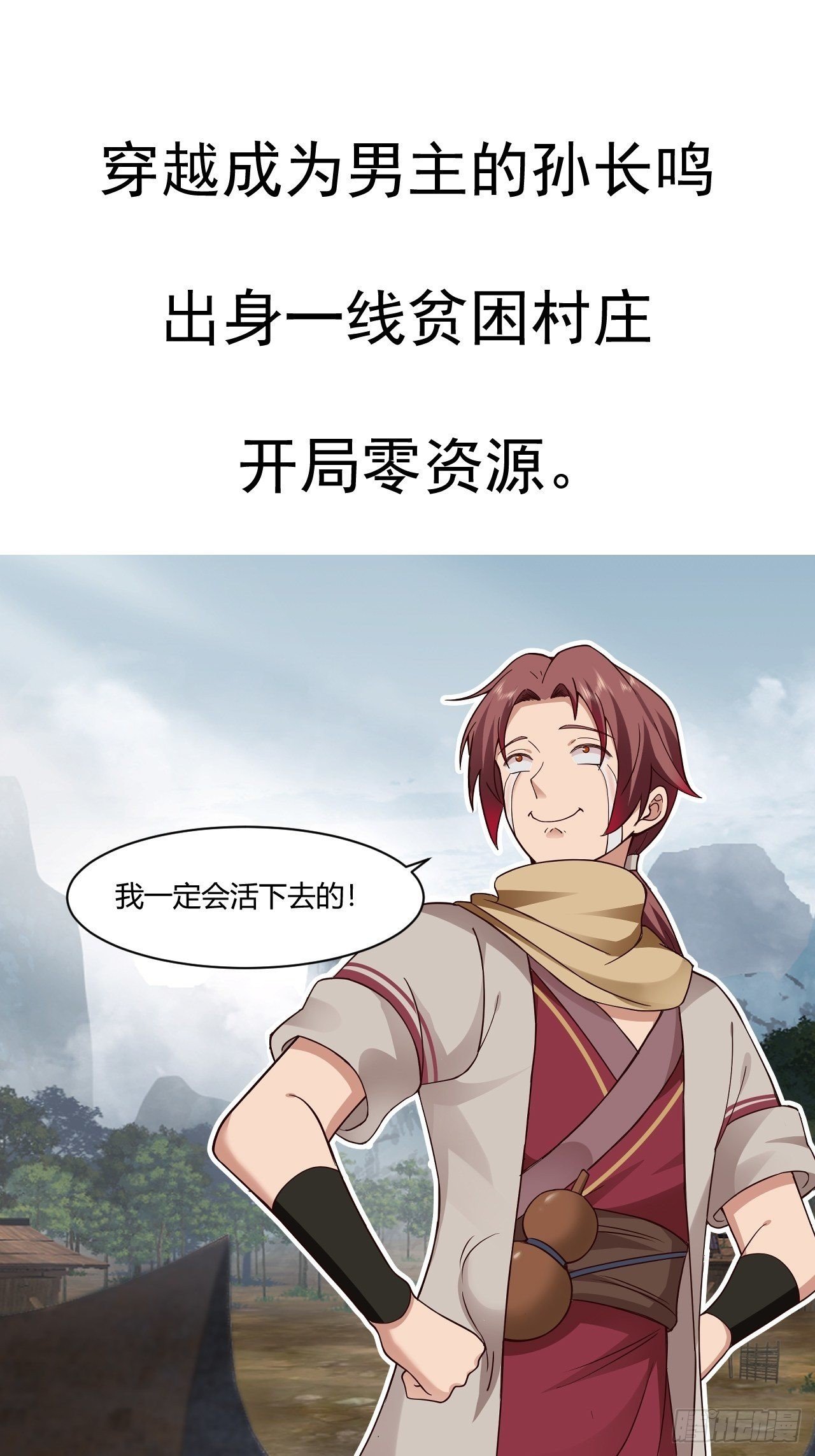 预告