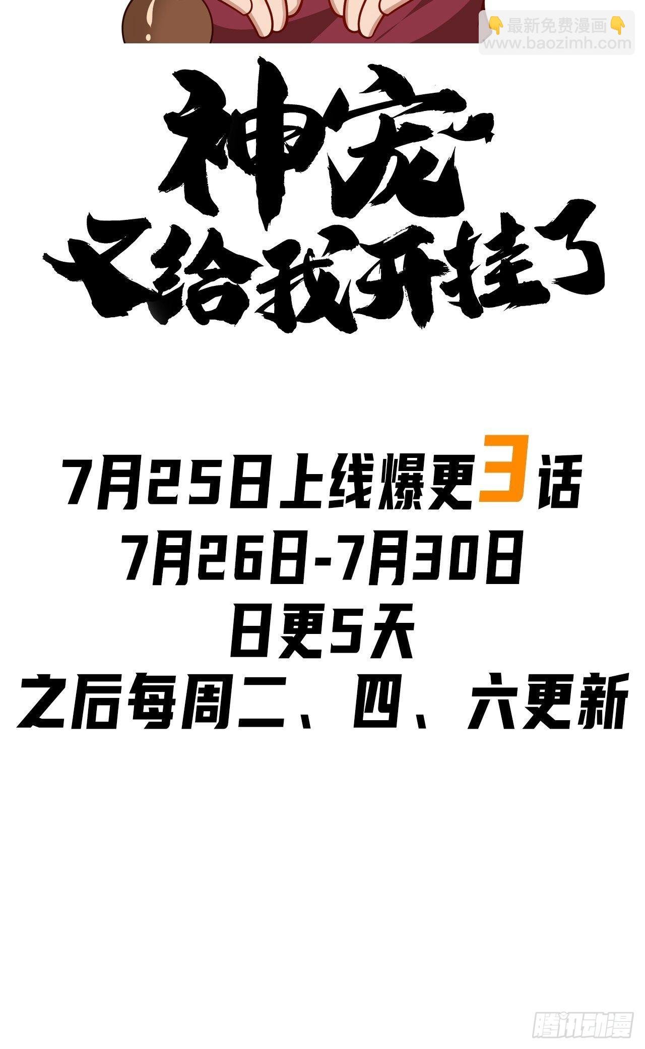 预告