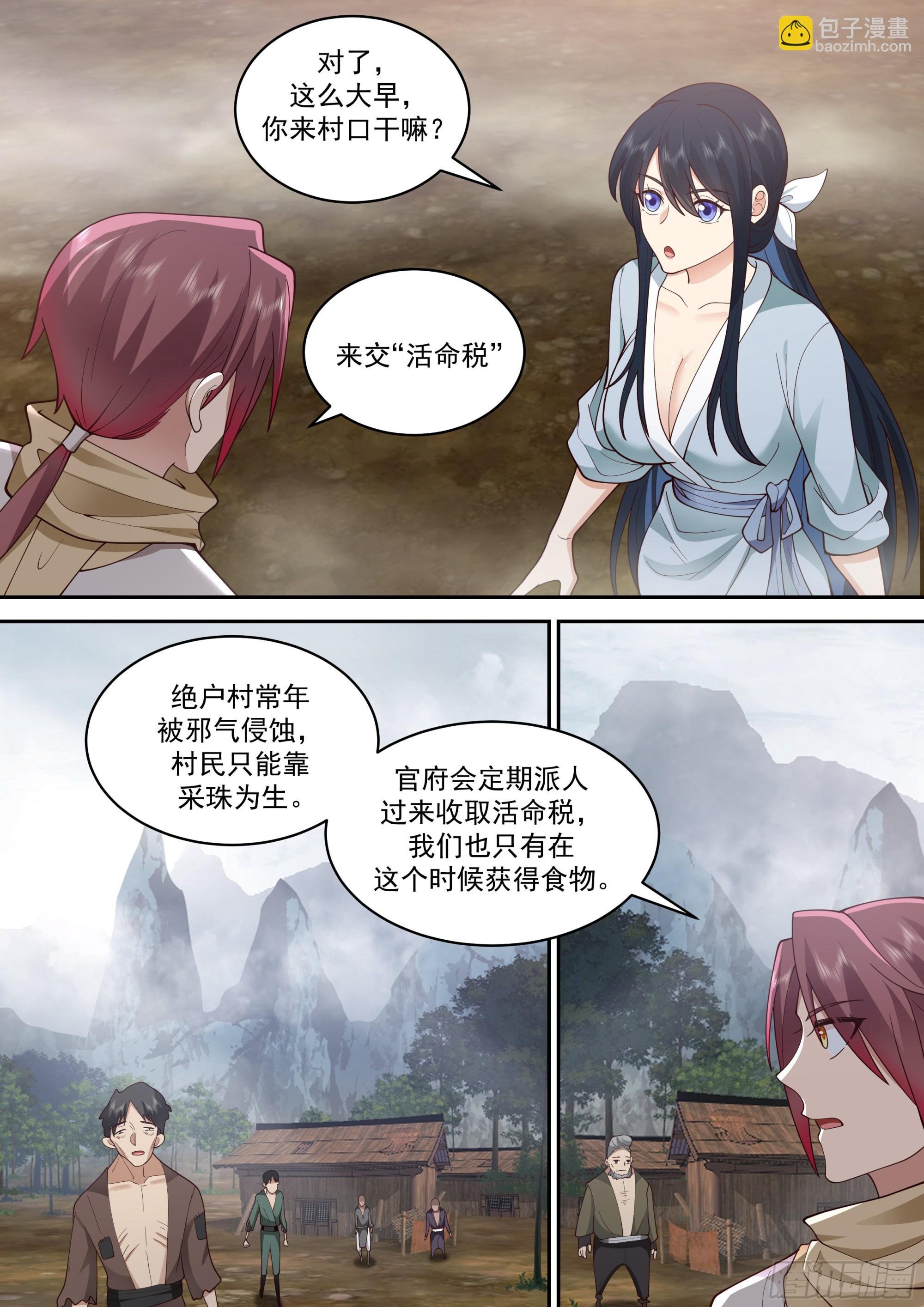 麻烦上门