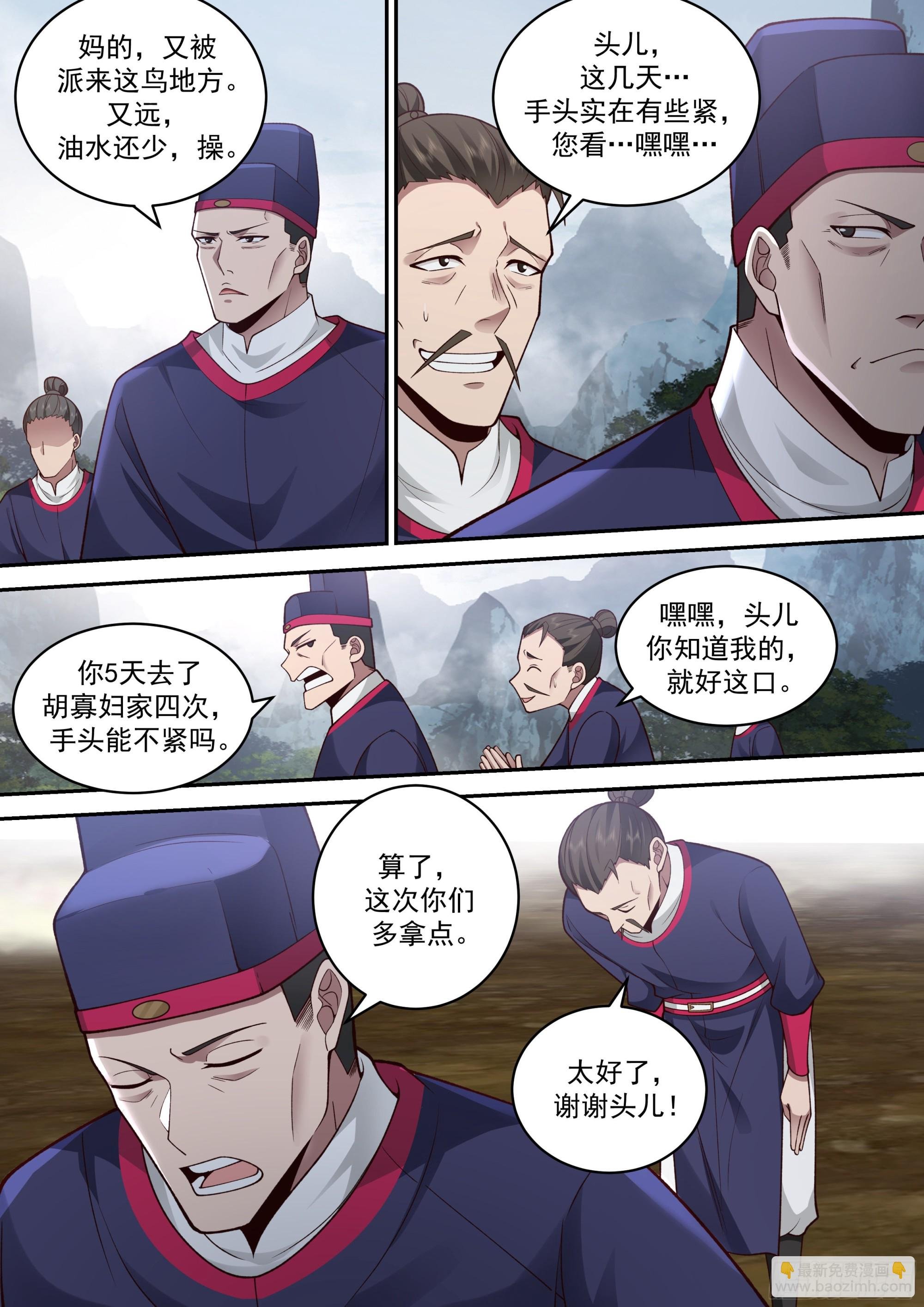 麻烦上门