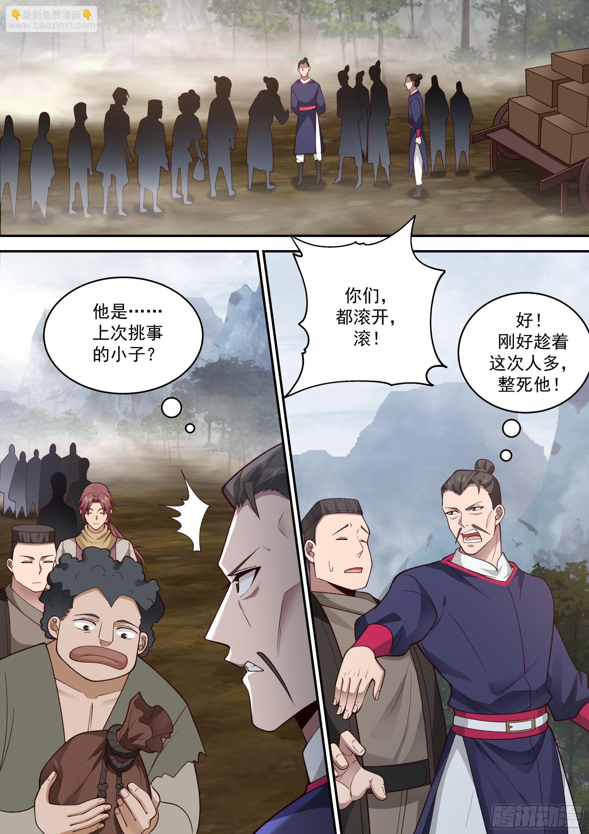 麻烦上门