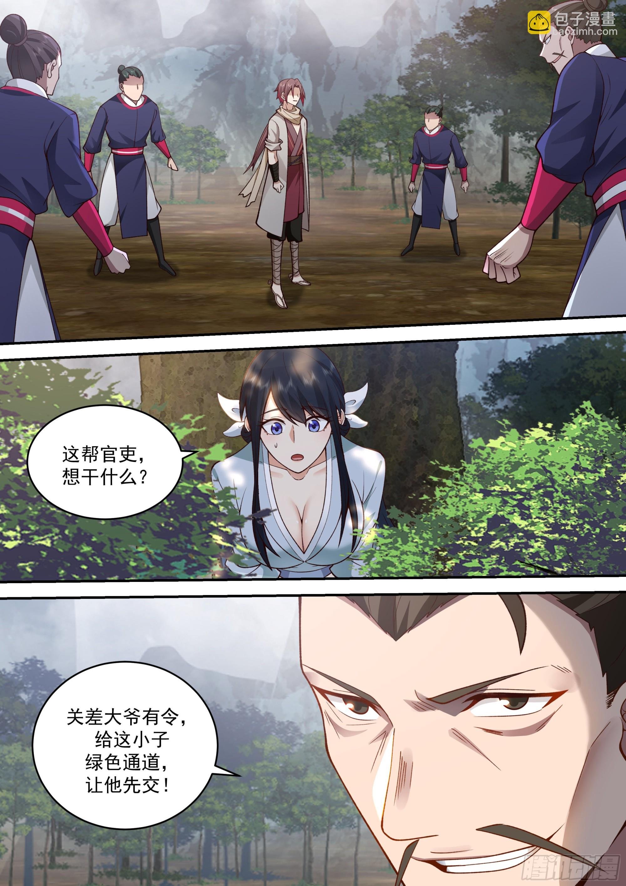 麻烦上门