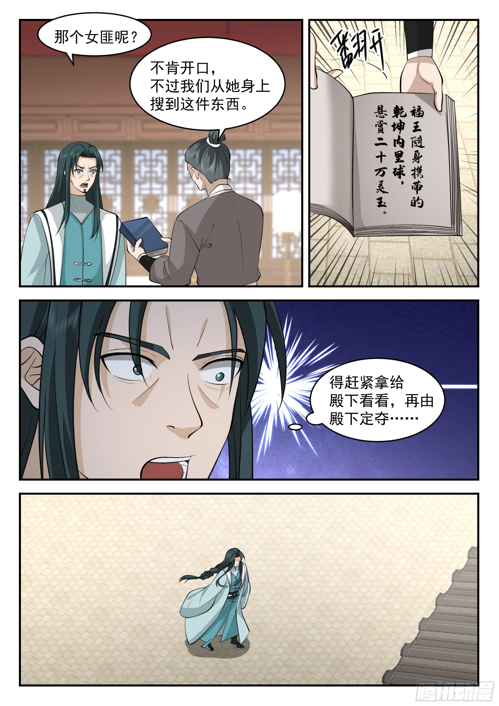 相信孙长鸣！