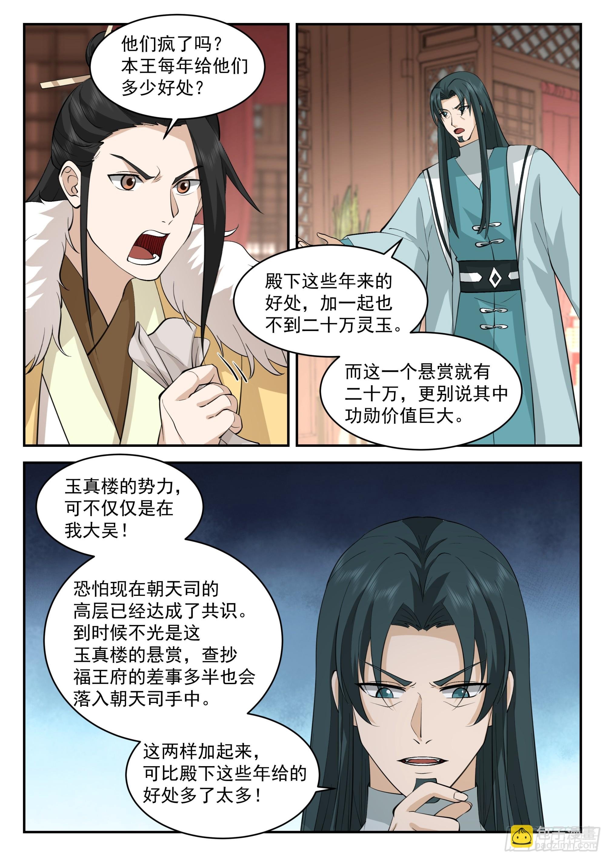 相信孙长鸣！