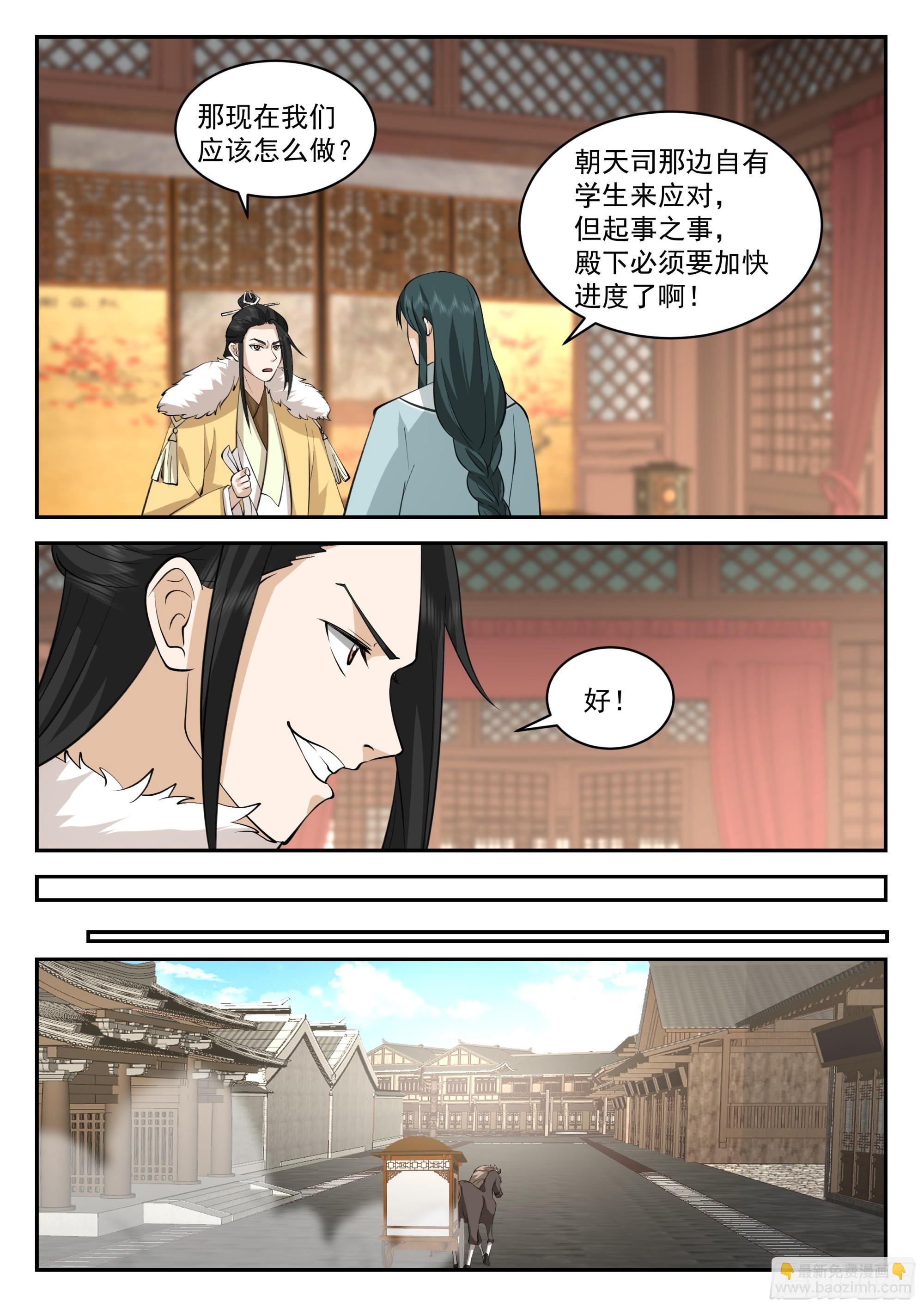 相信孙长鸣！