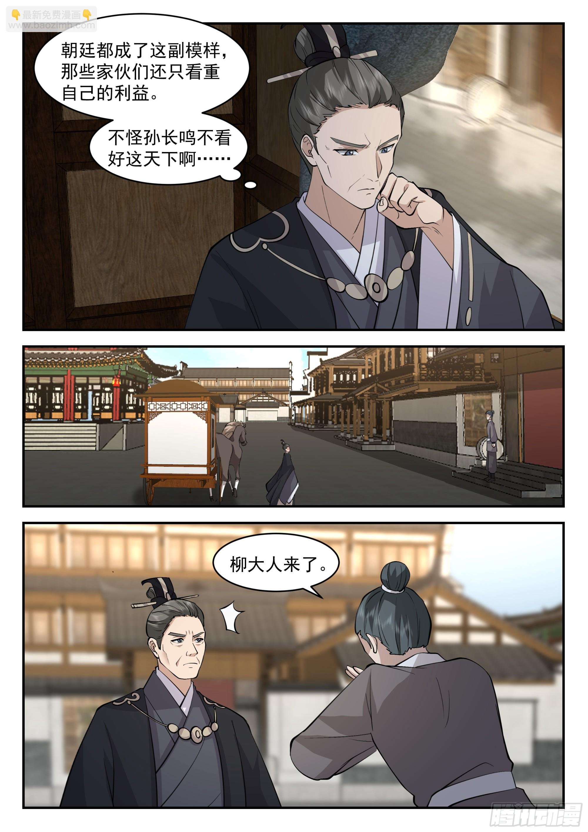 相信孙长鸣！