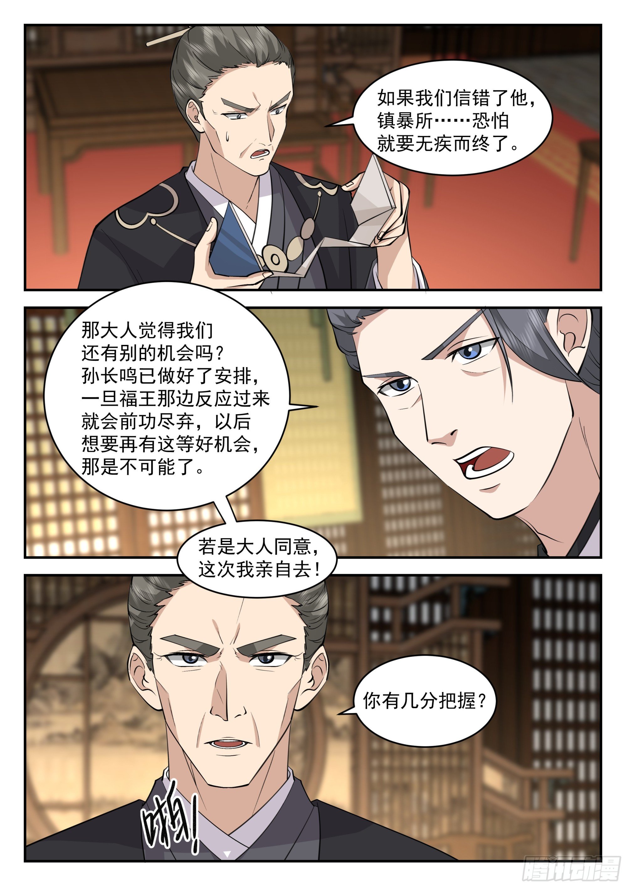 相信孙长鸣！