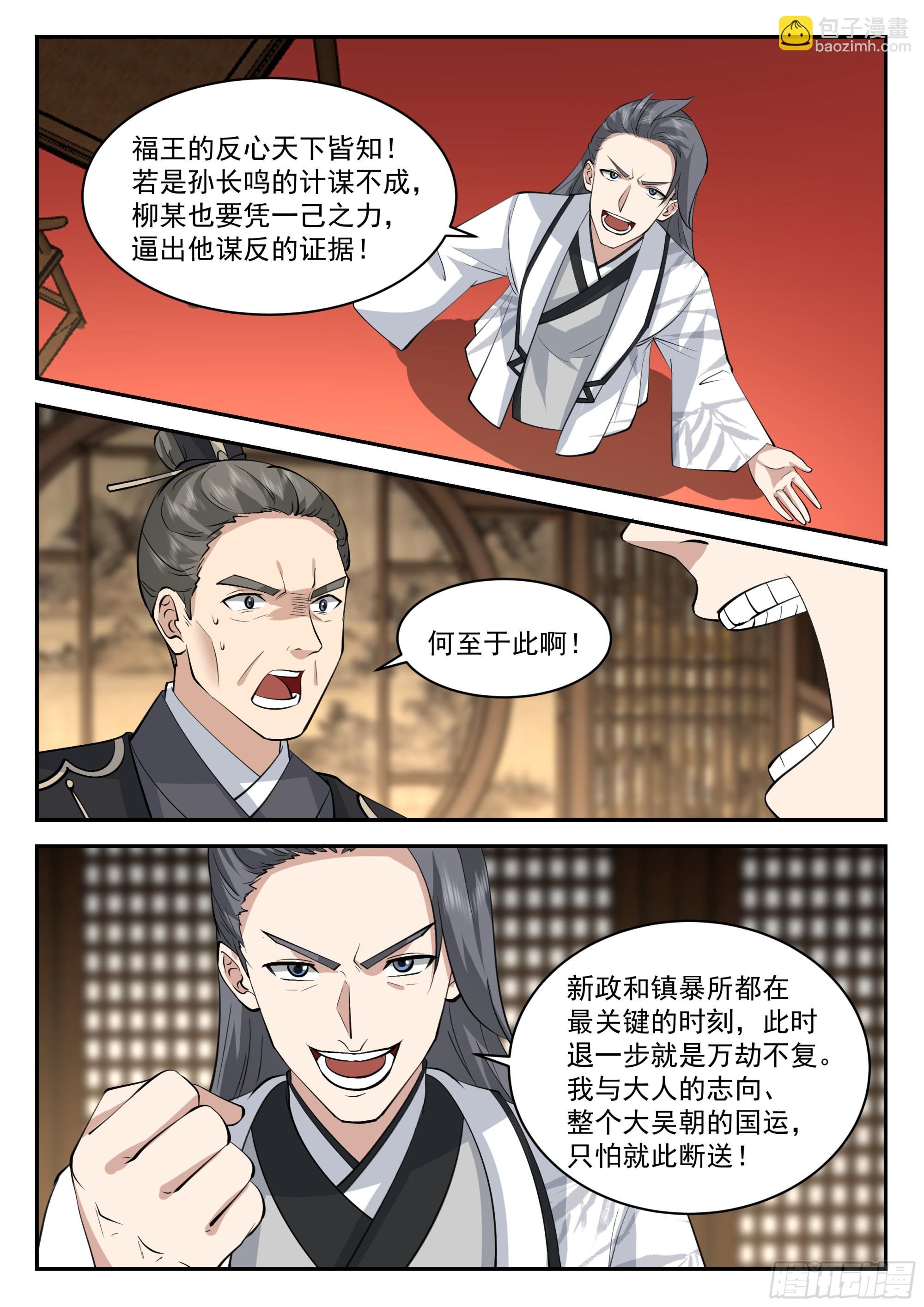 相信孙长鸣！
