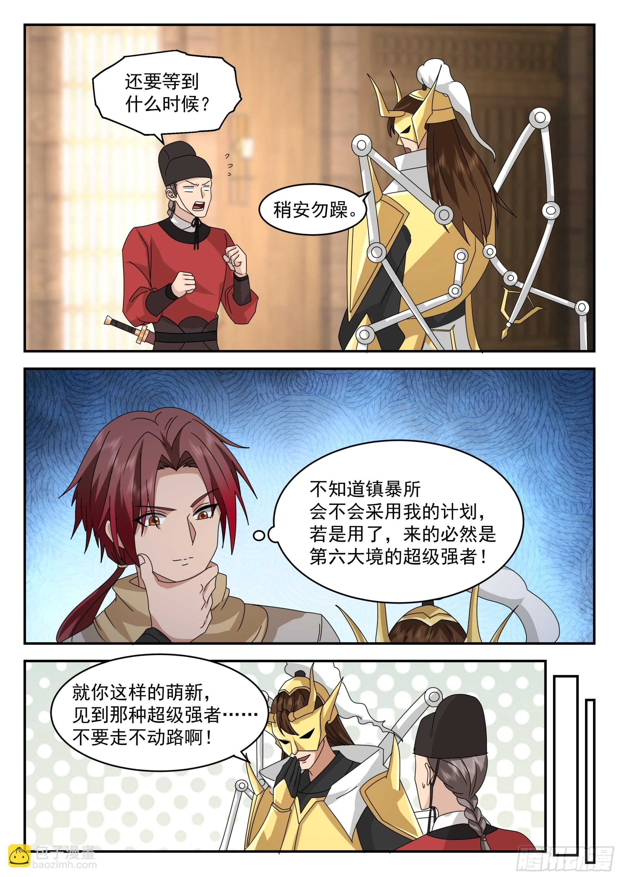 相信孙长鸣！