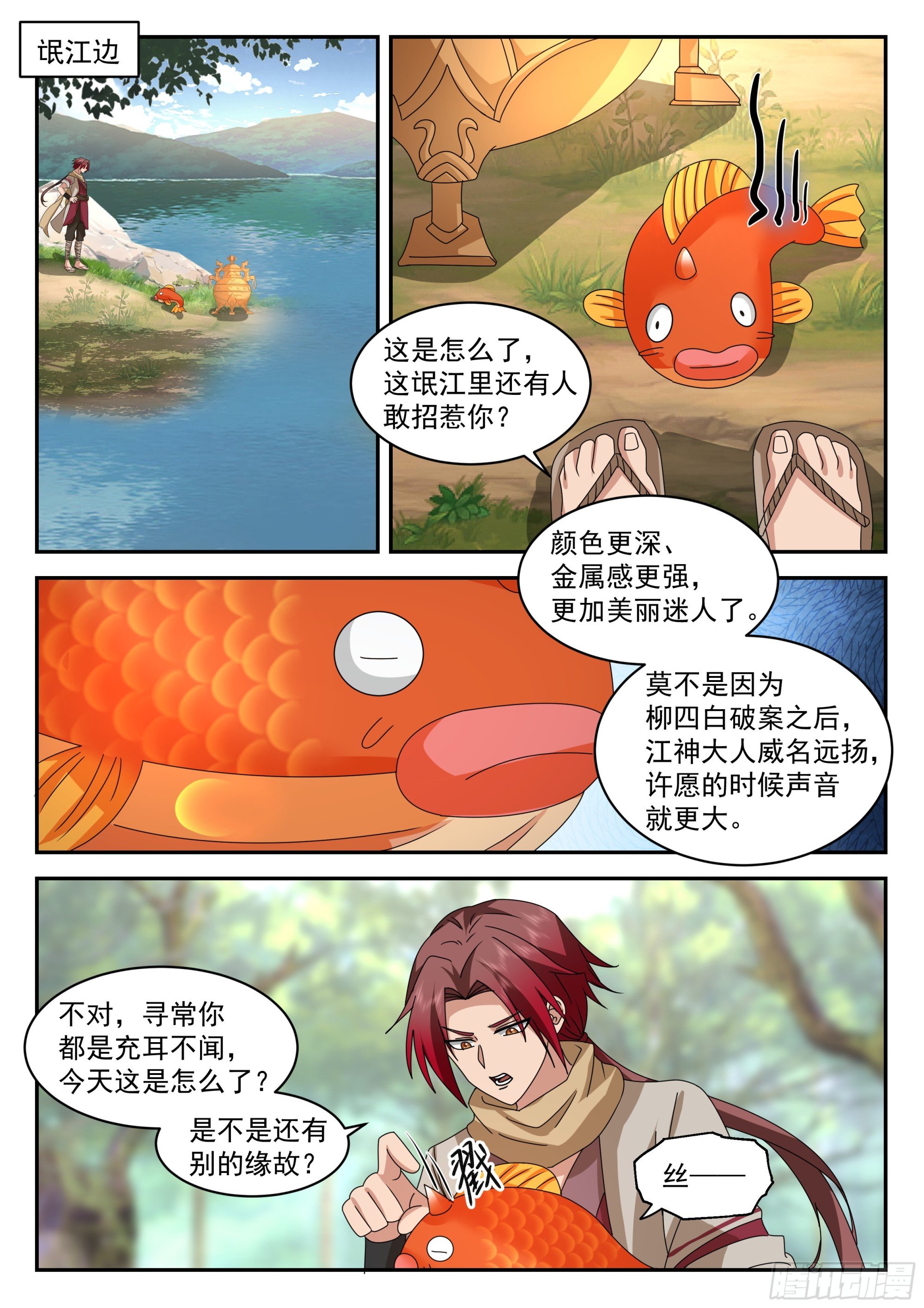 相信孙长鸣！