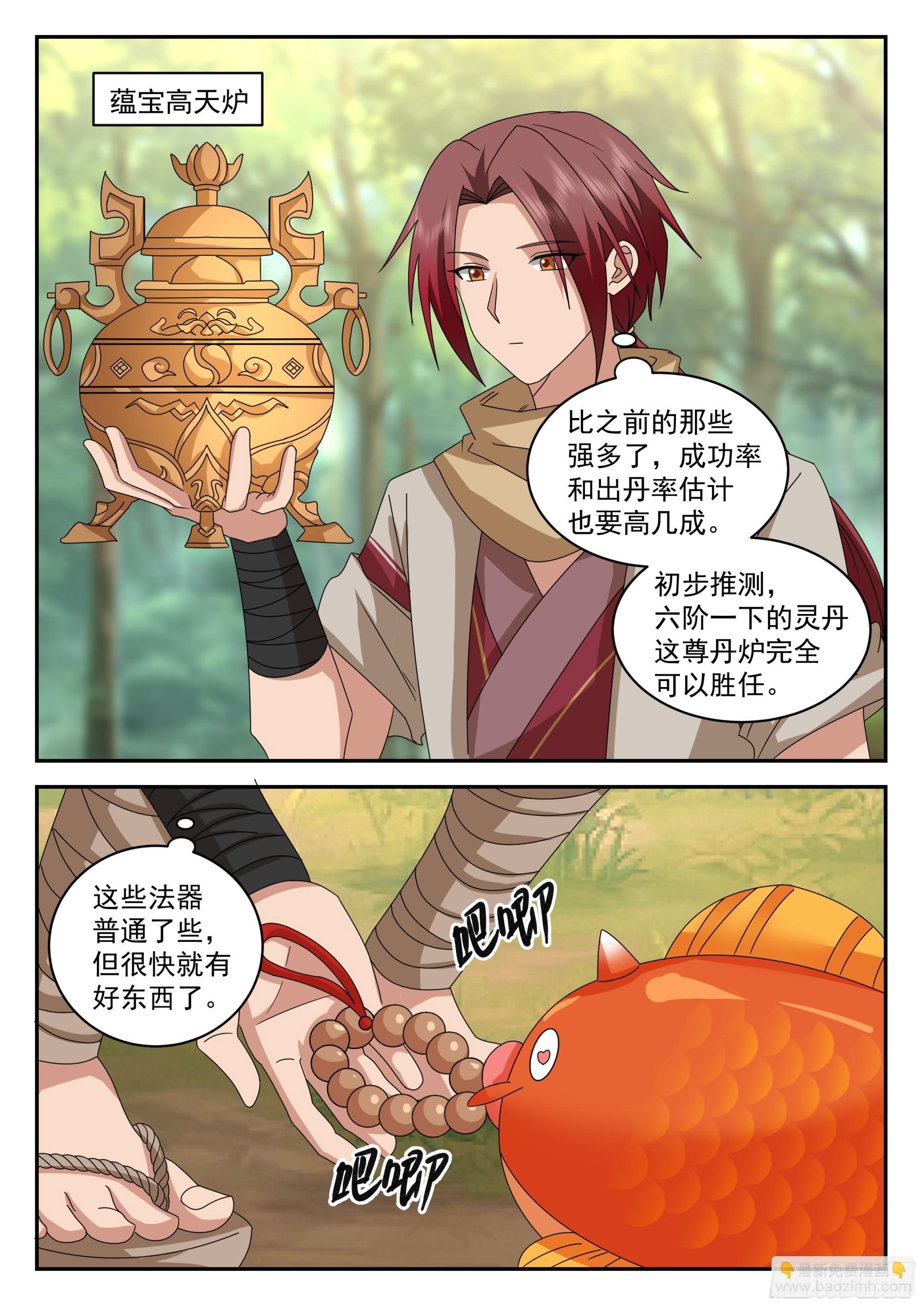 相信孙长鸣！