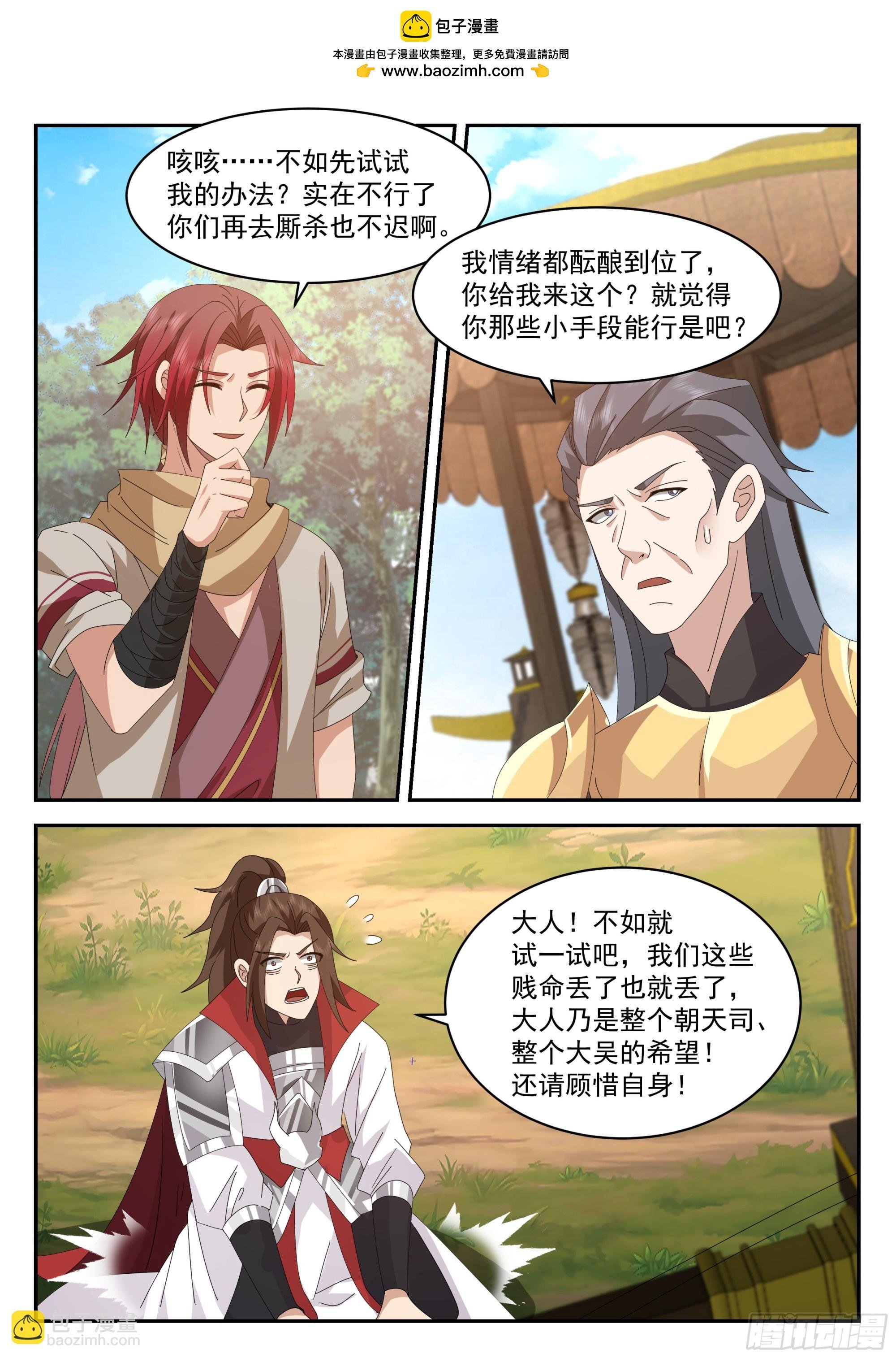 灌脑音