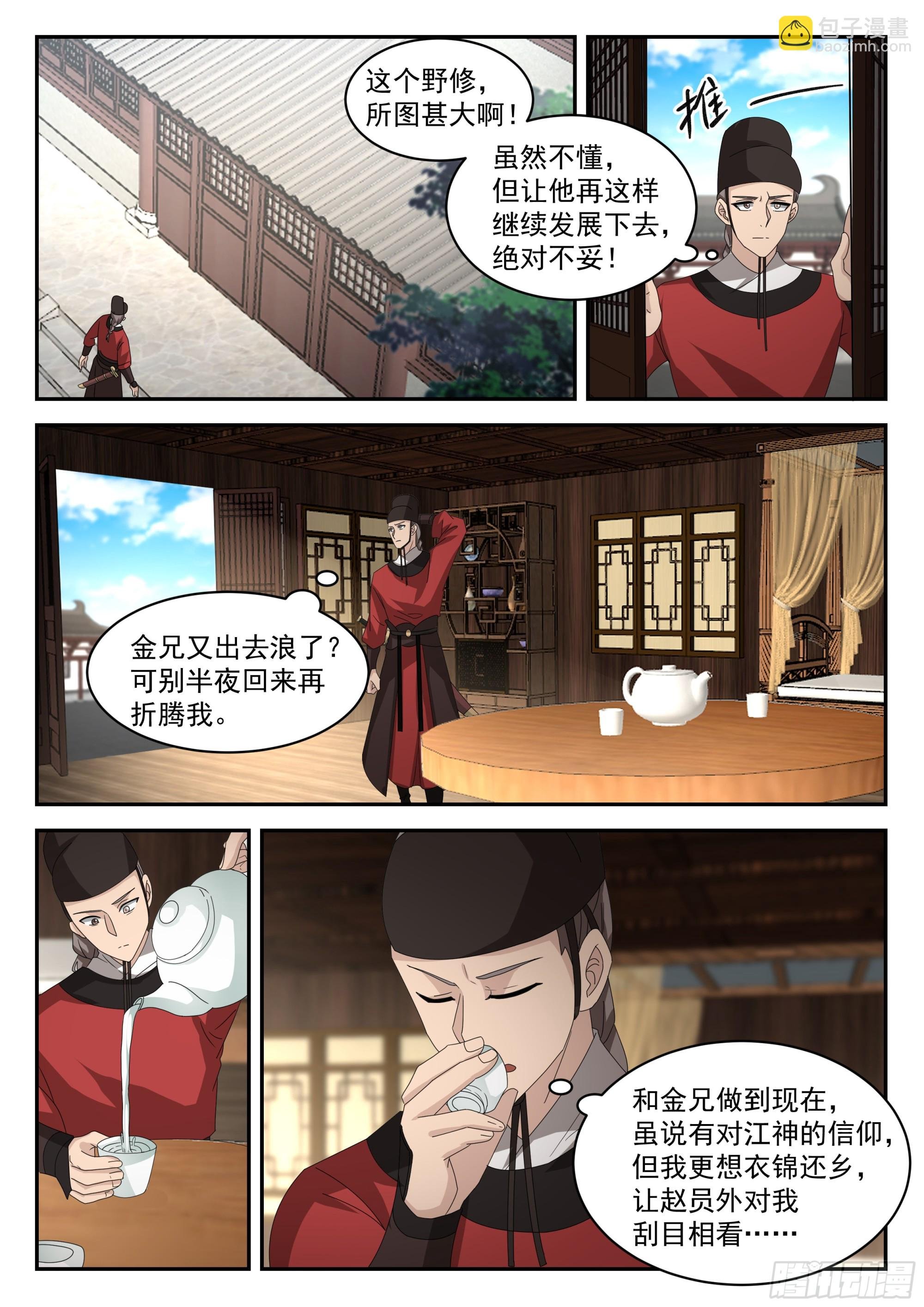 灌脑音