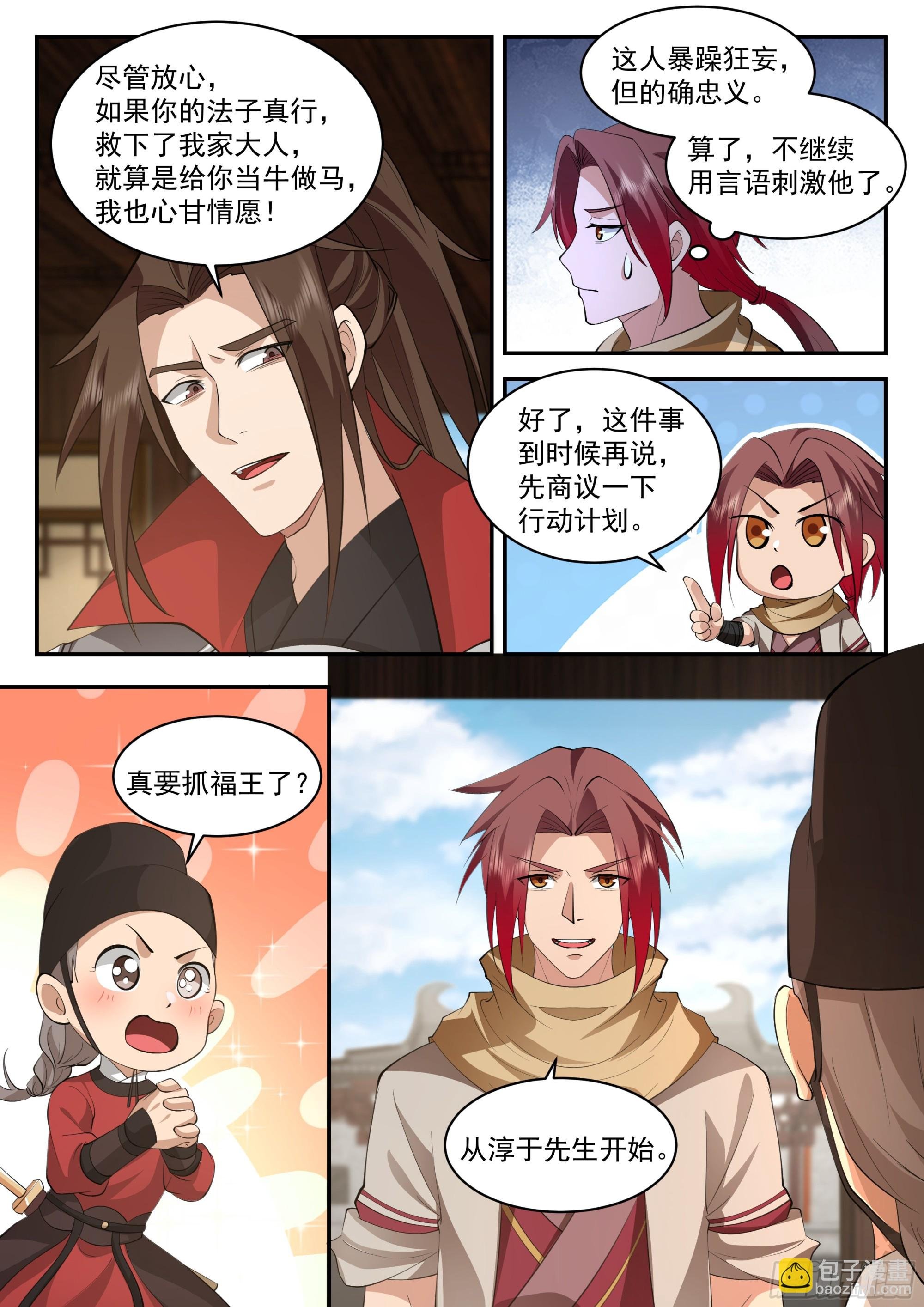 灌脑音