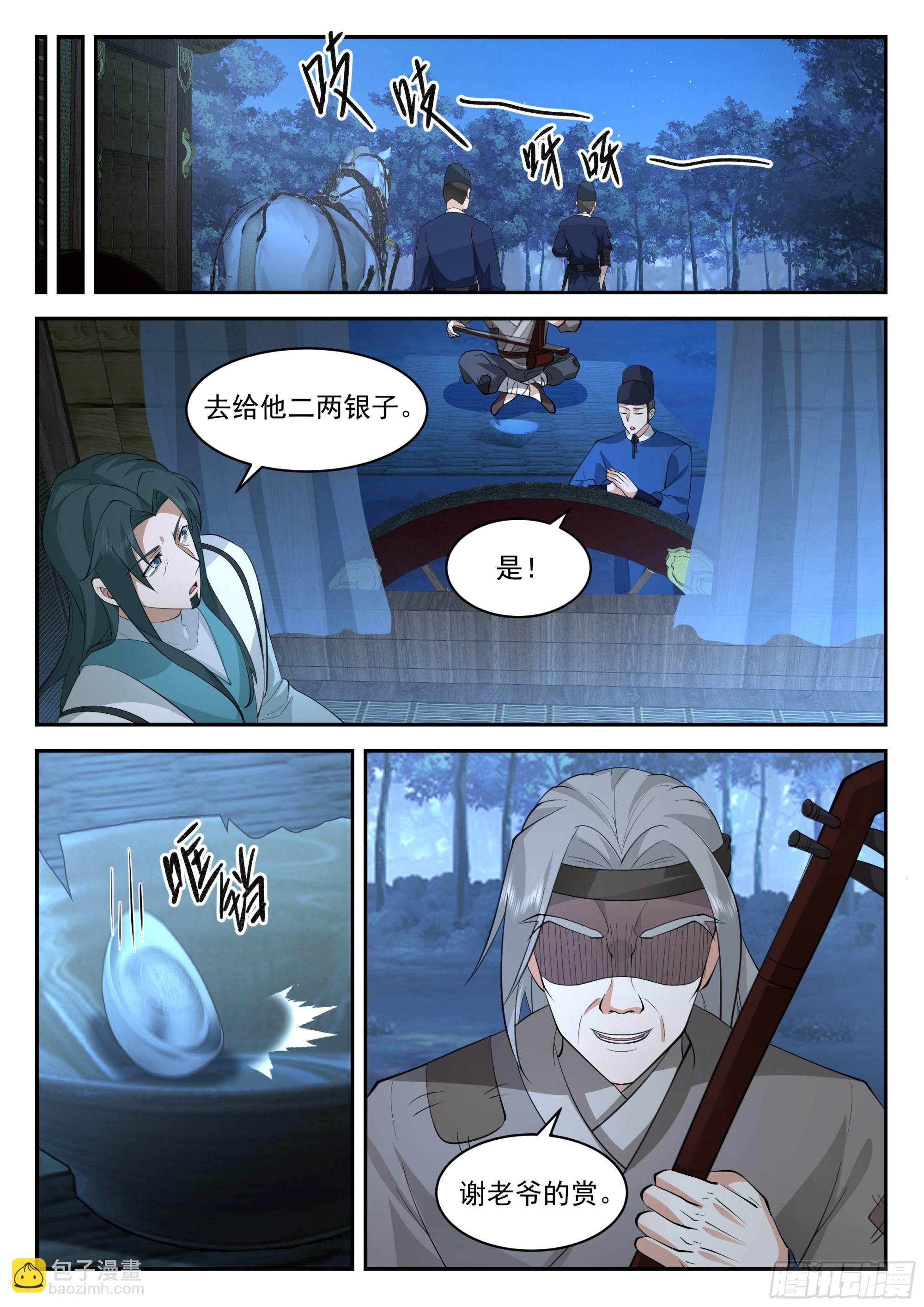 灌脑音