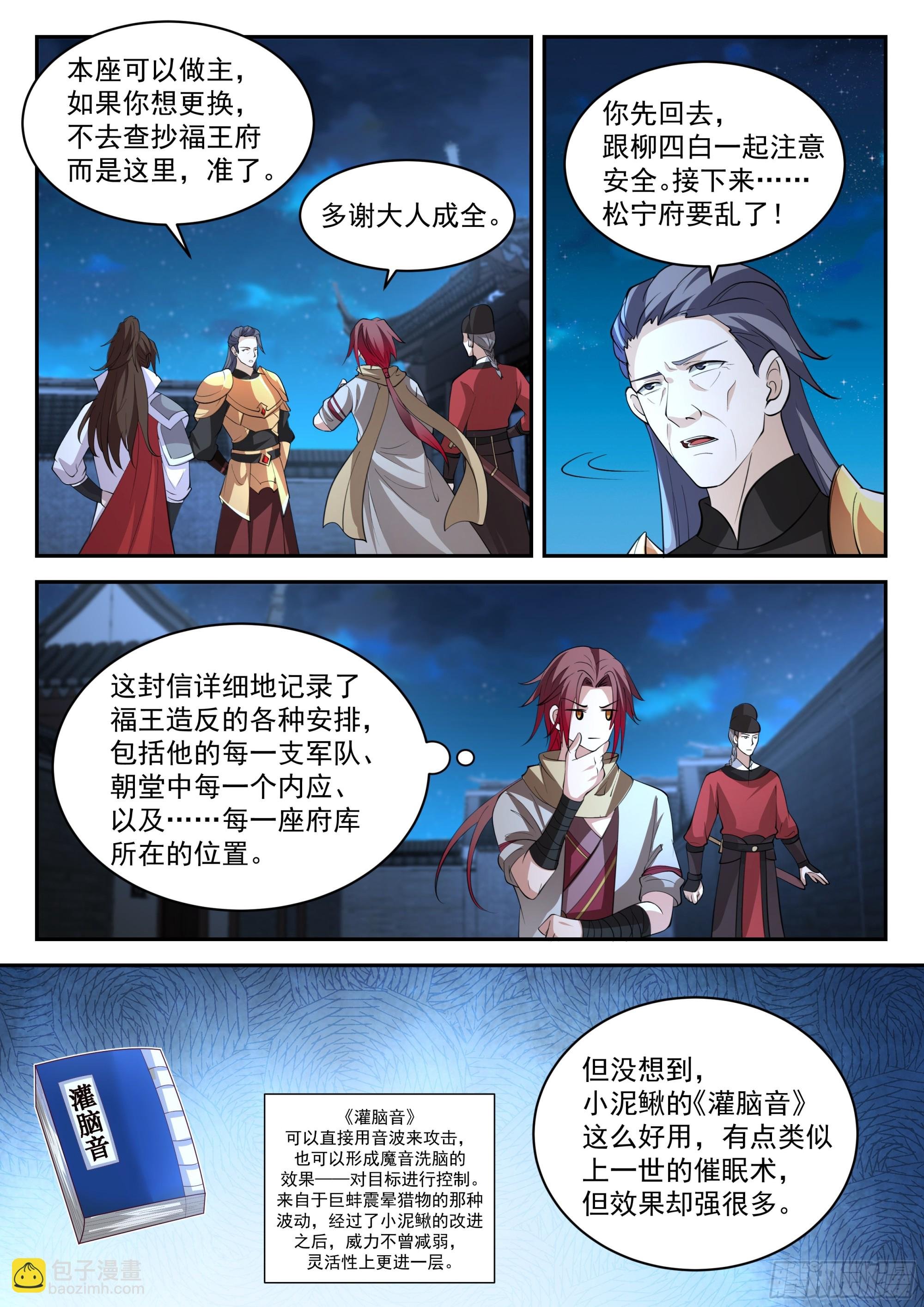 灌脑音