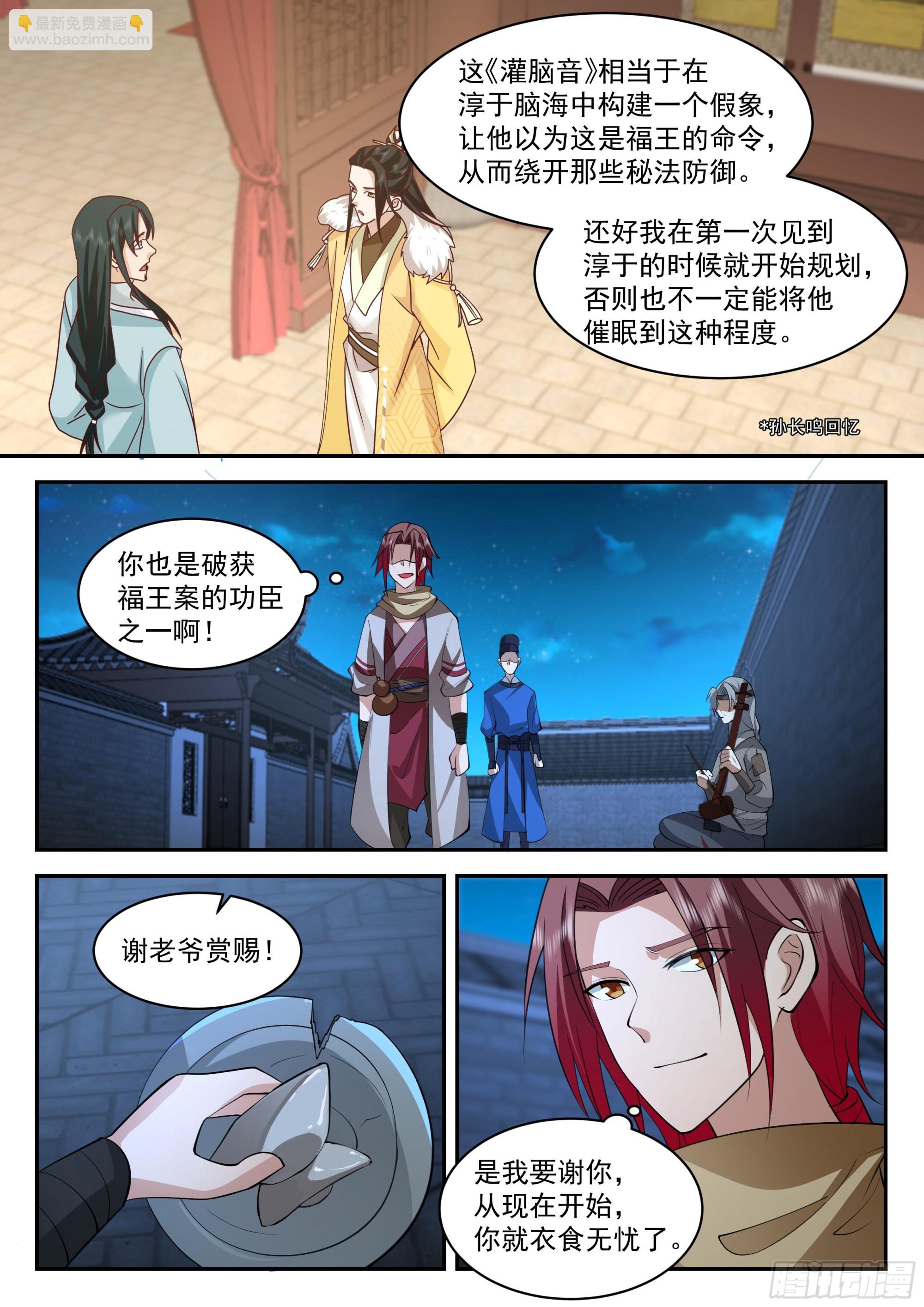 灌脑音