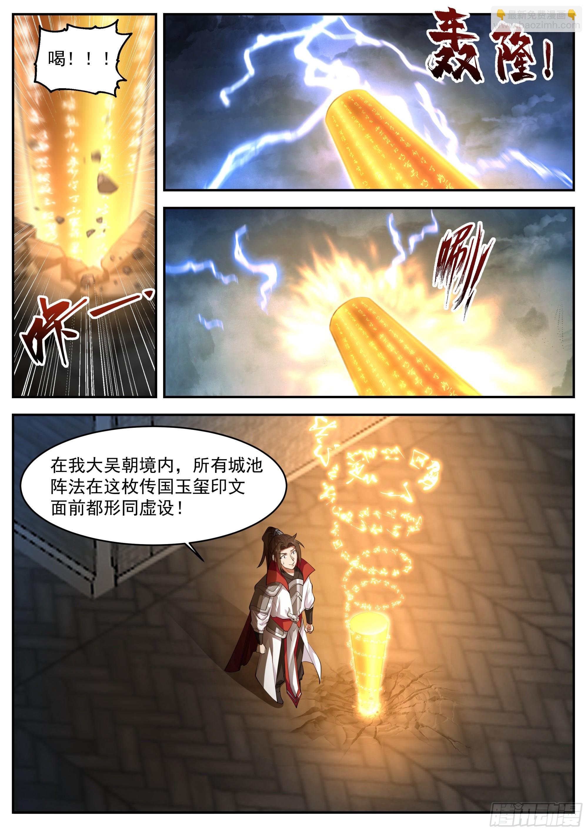 抄查福王府