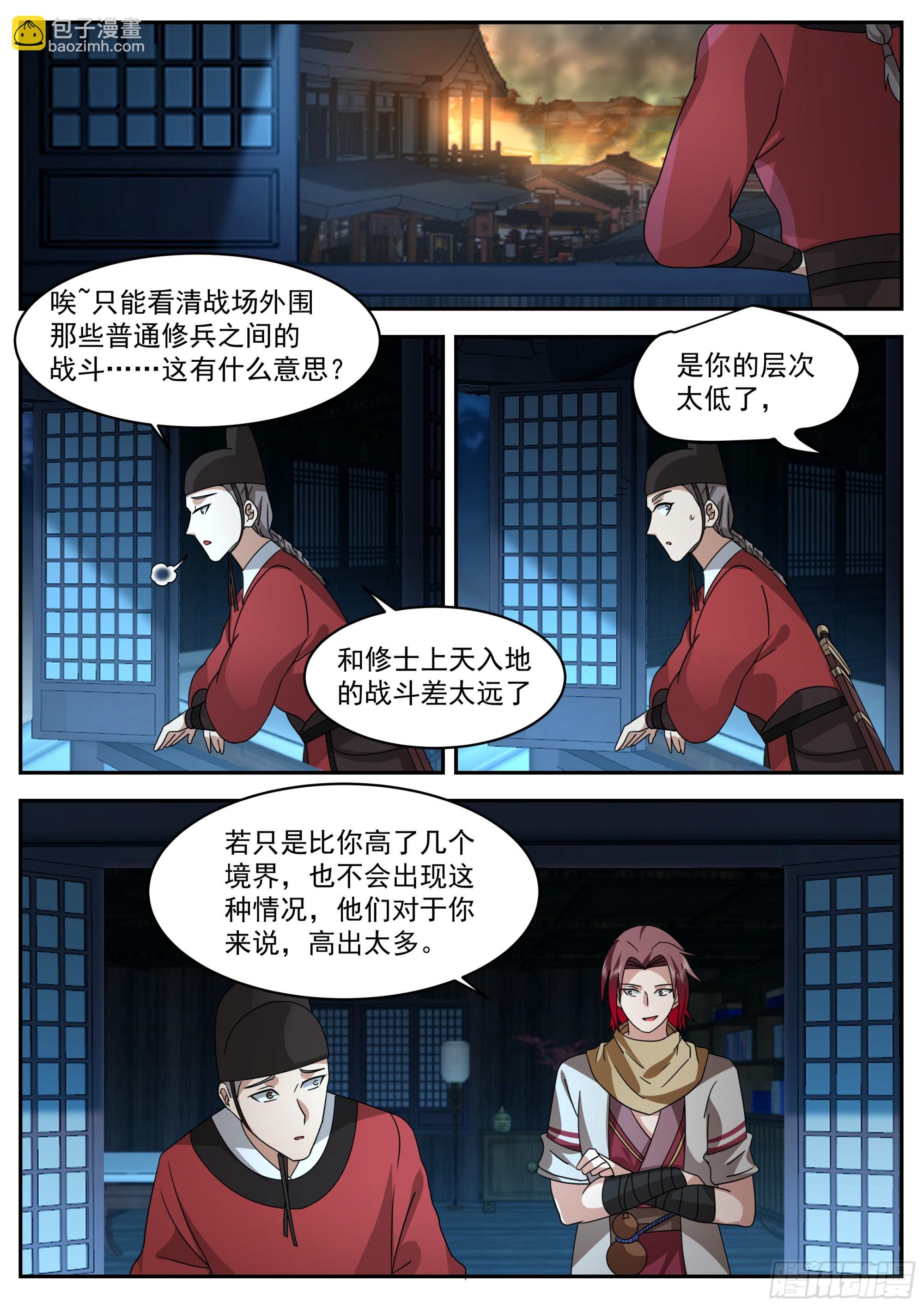 抄查福王府