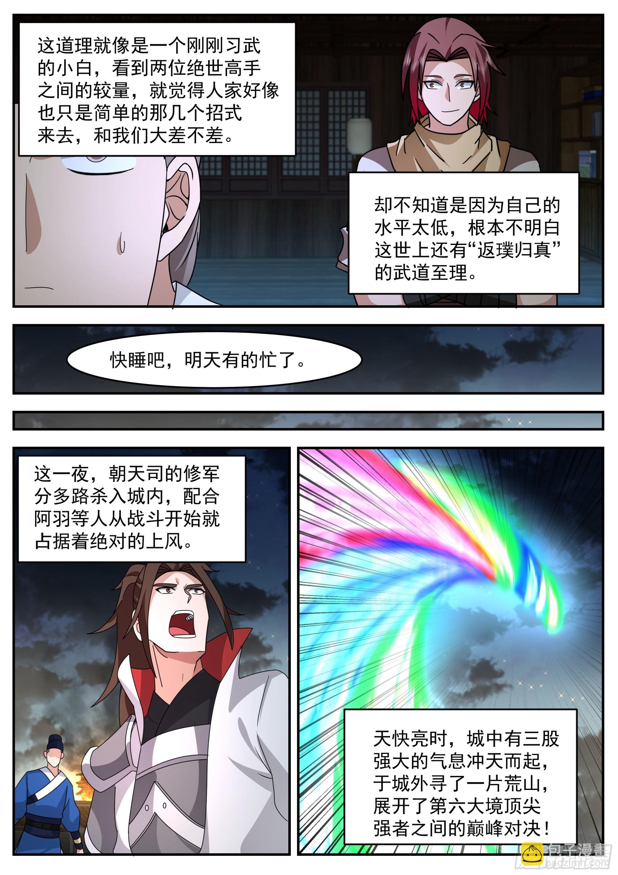 抄查福王府