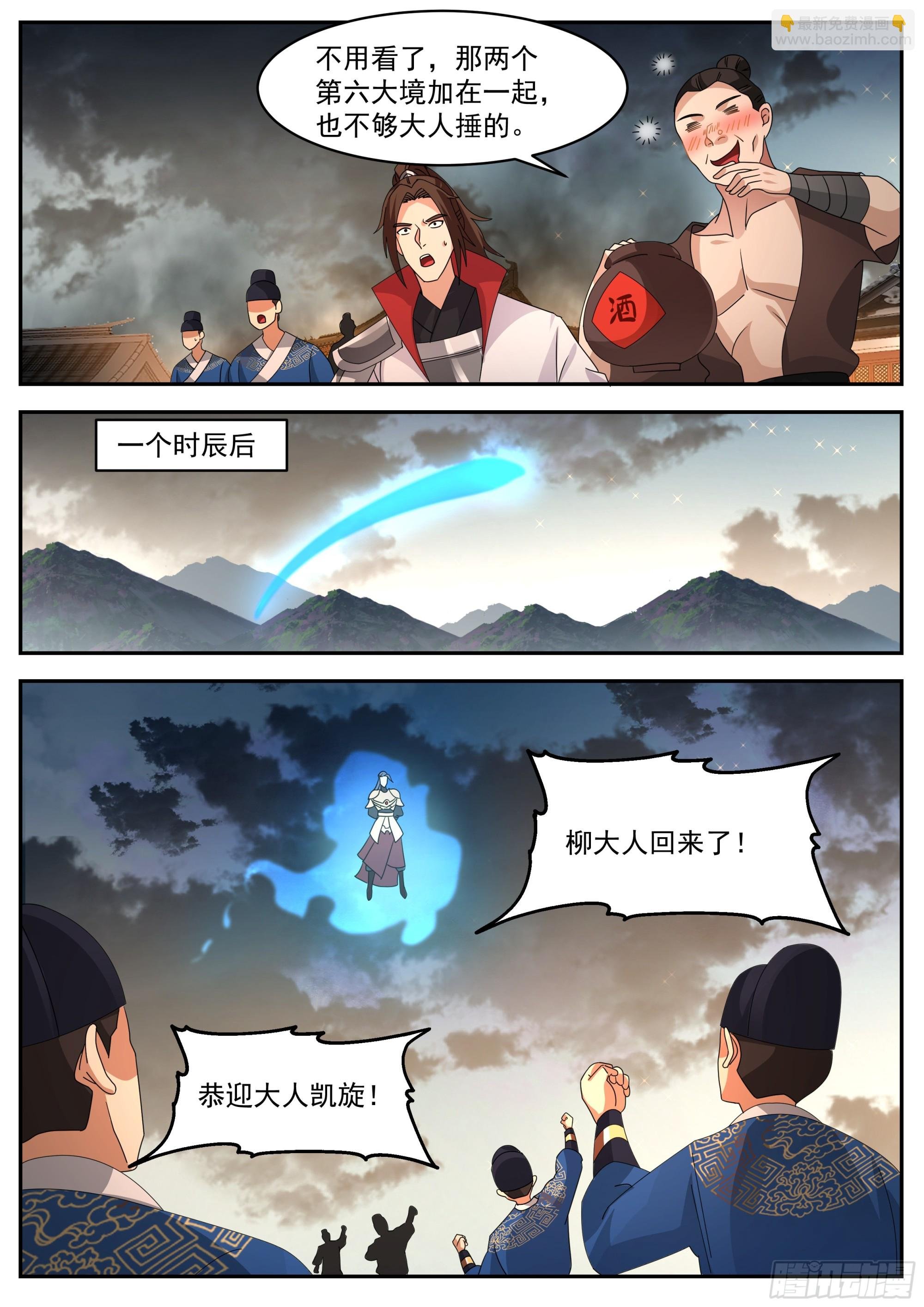 抄查福王府