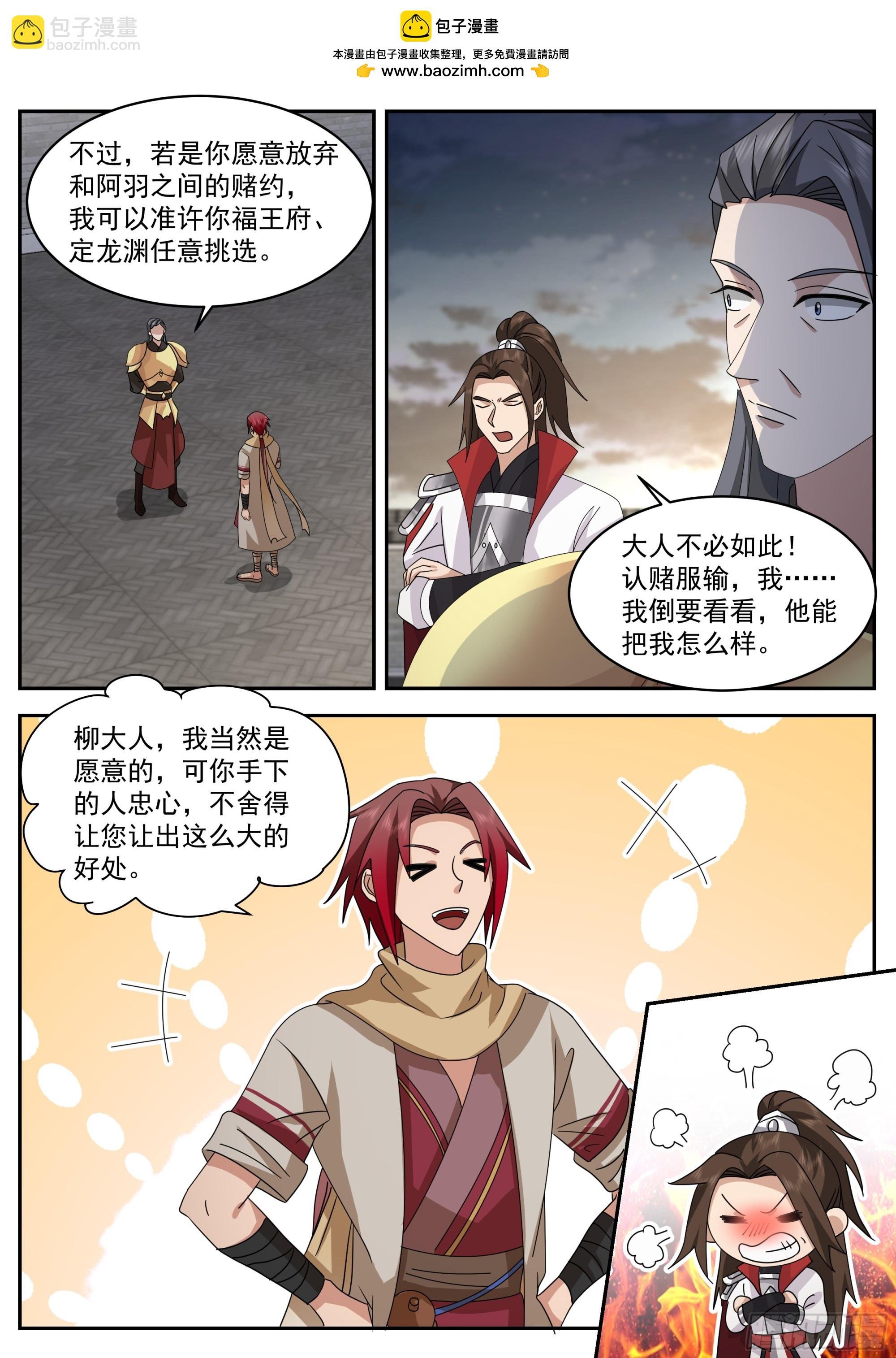 抄家