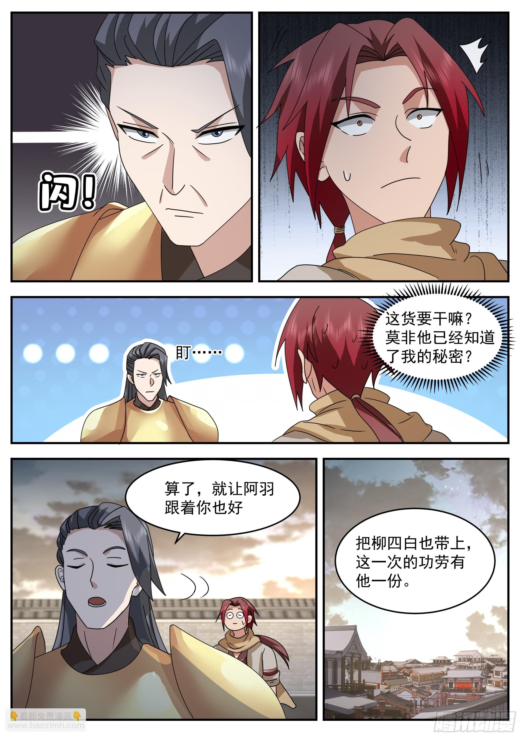 抄家