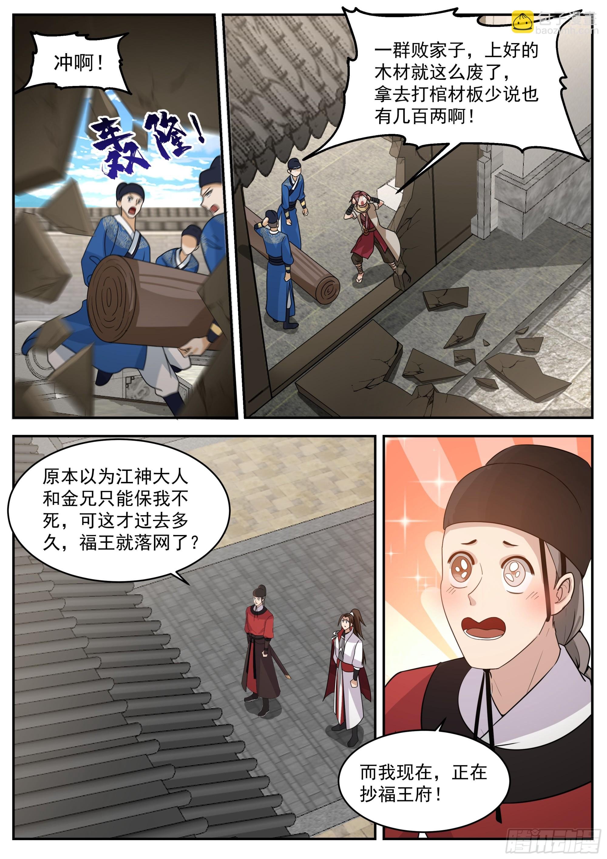 抄家