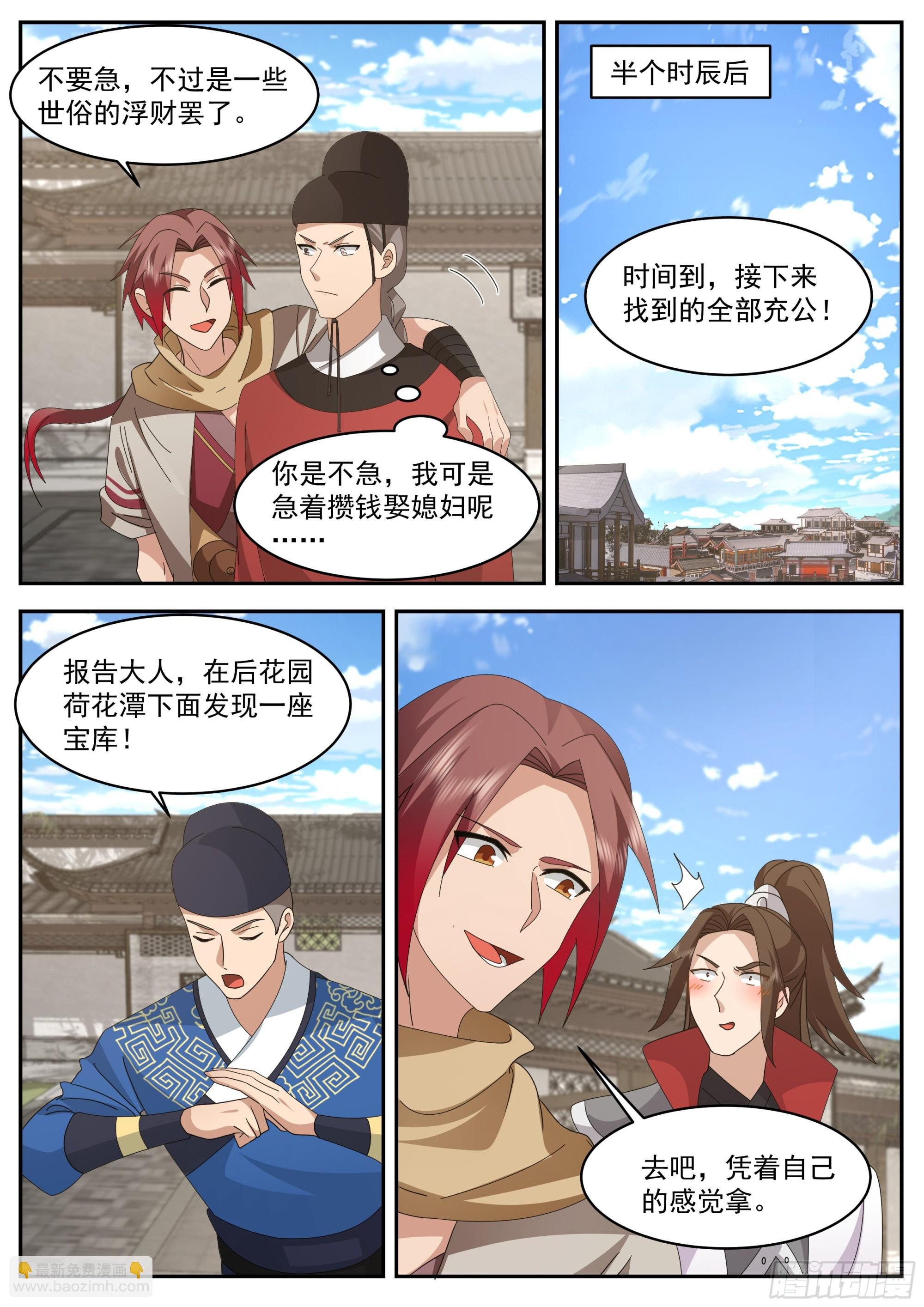 抄家