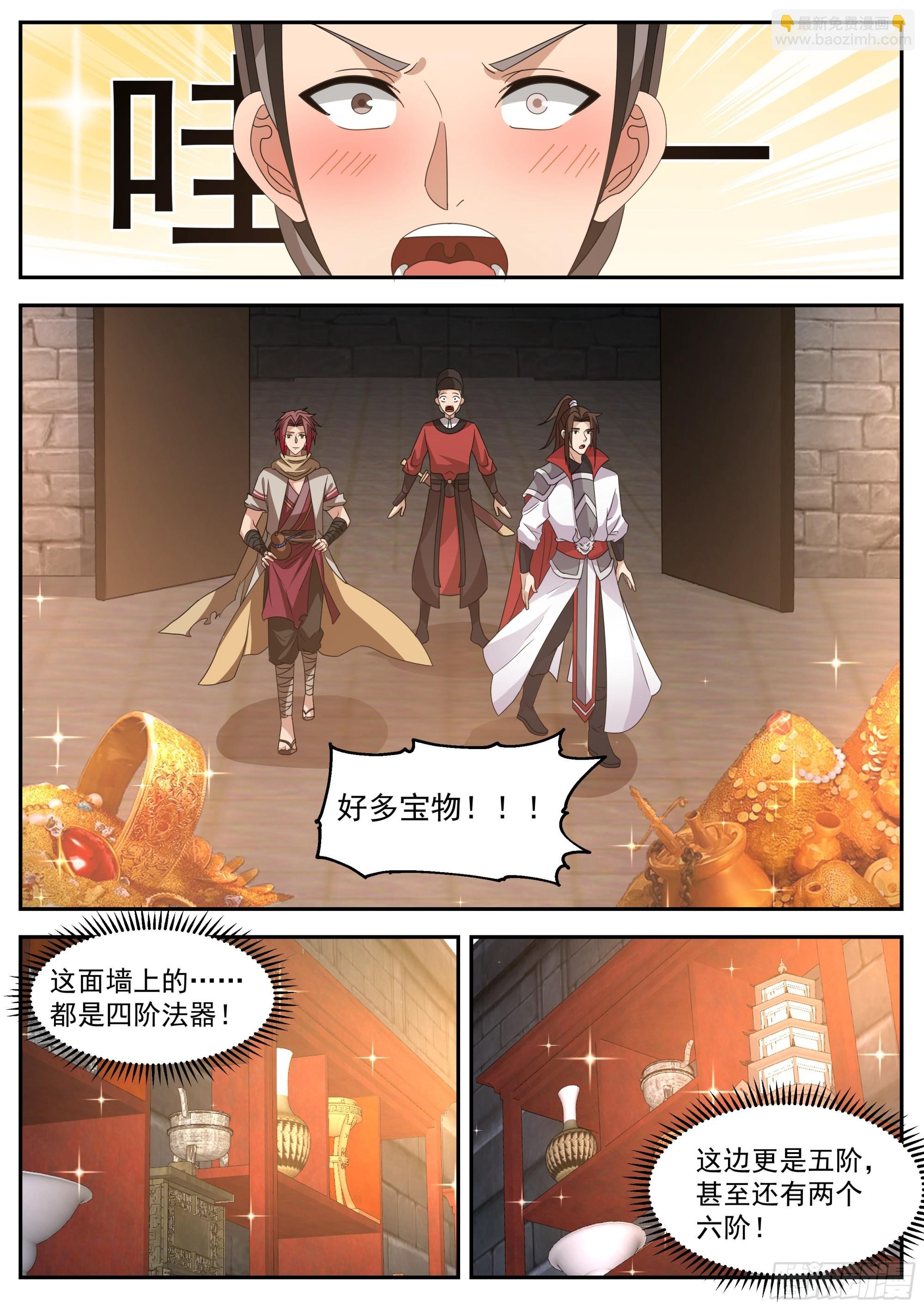抄家