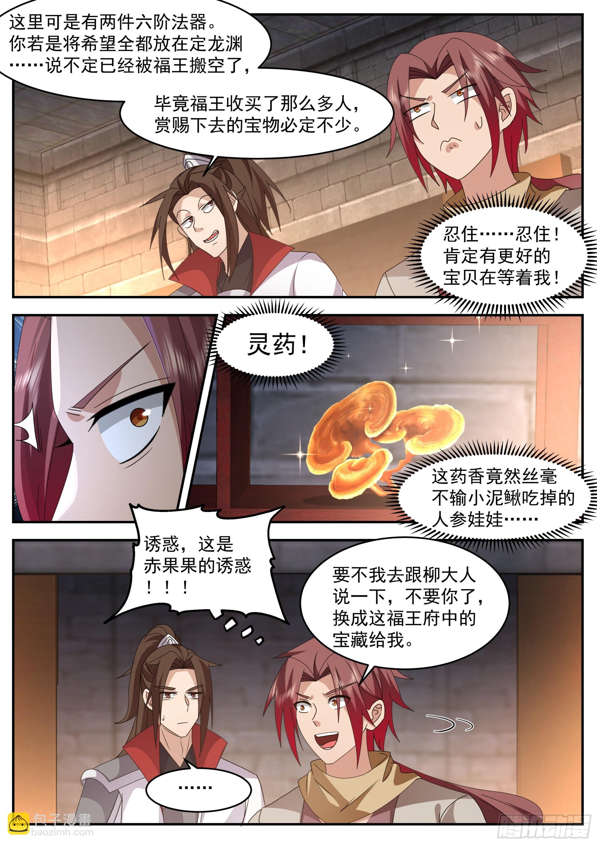 抄家