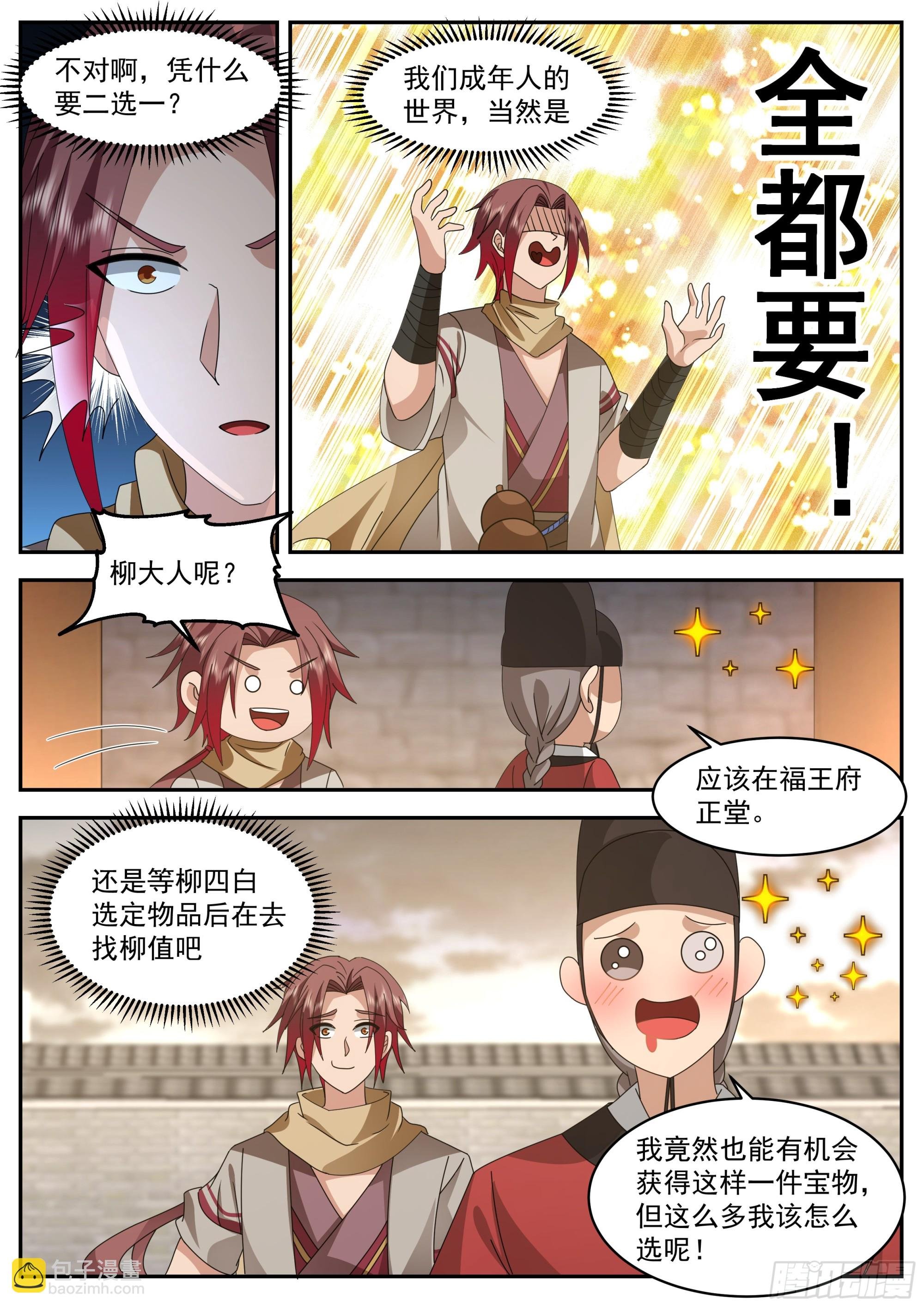 抄家