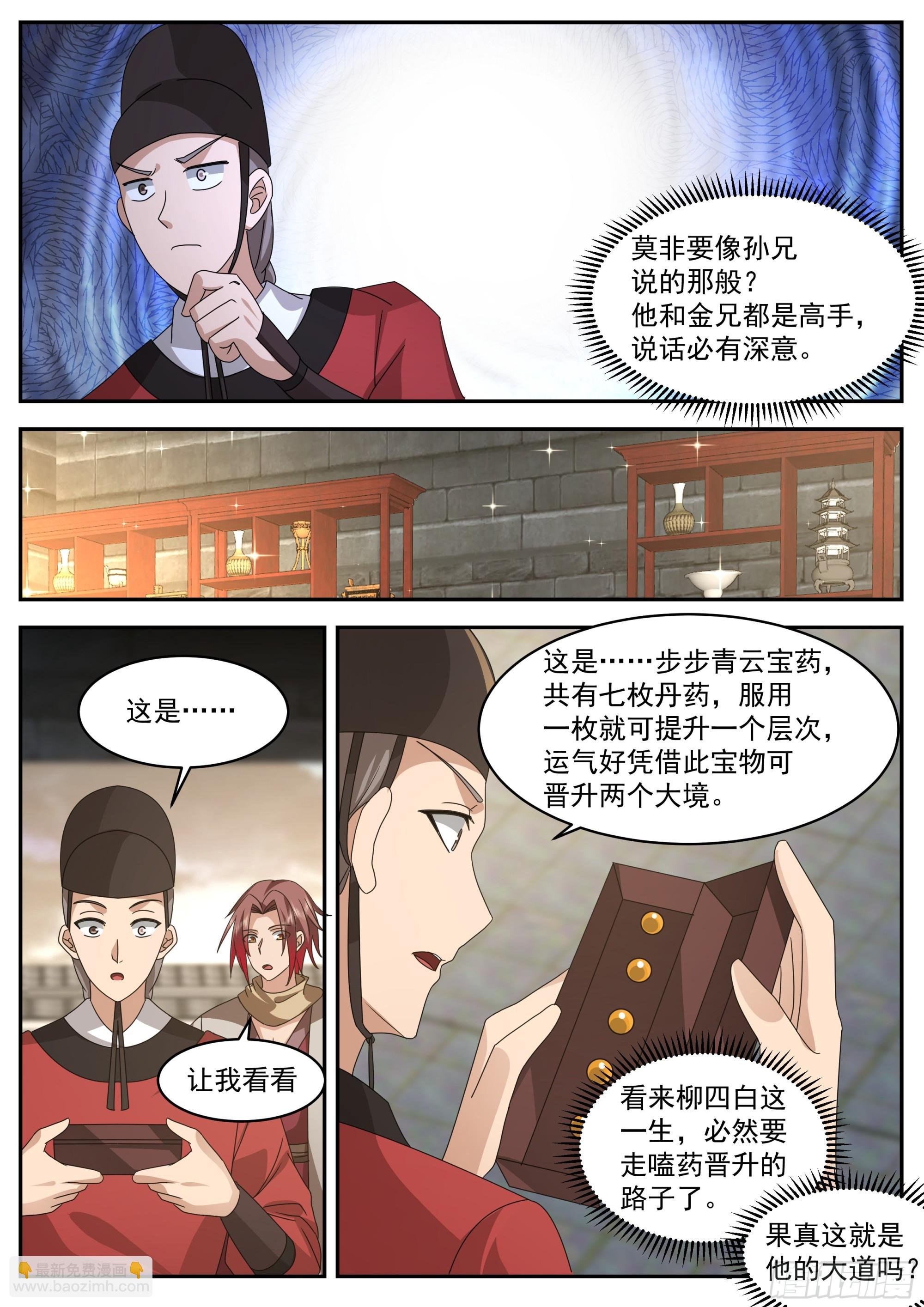 抄家