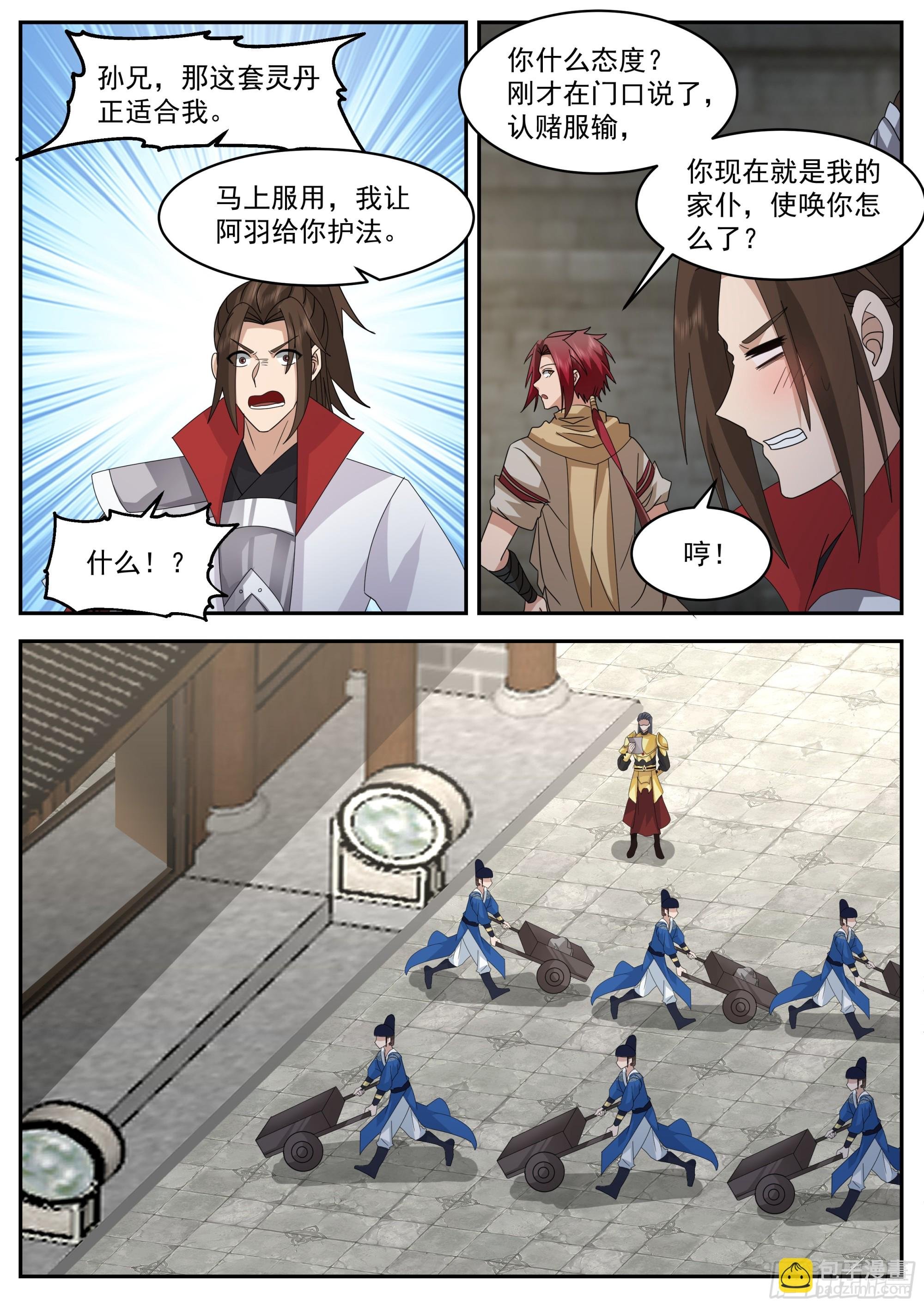 抄家