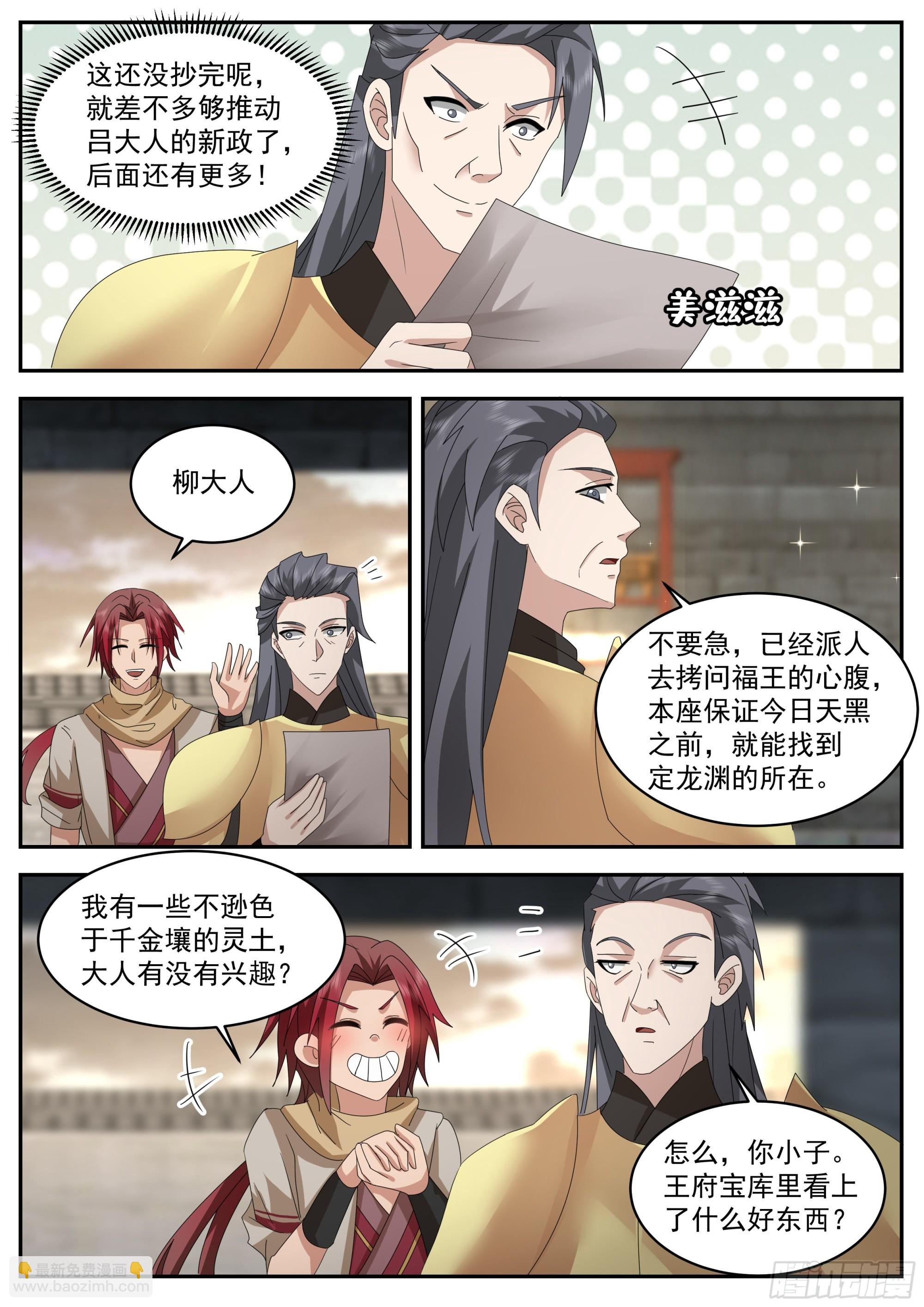 抄家