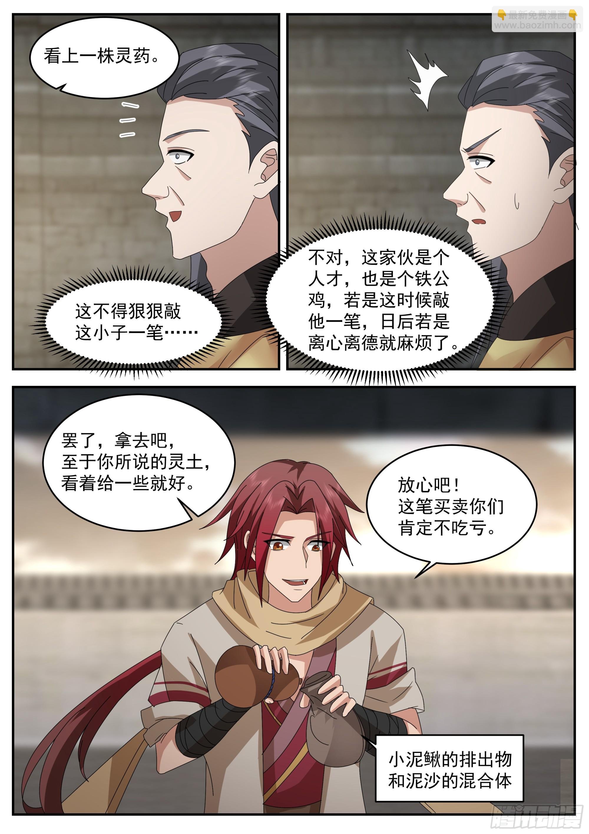 抄家