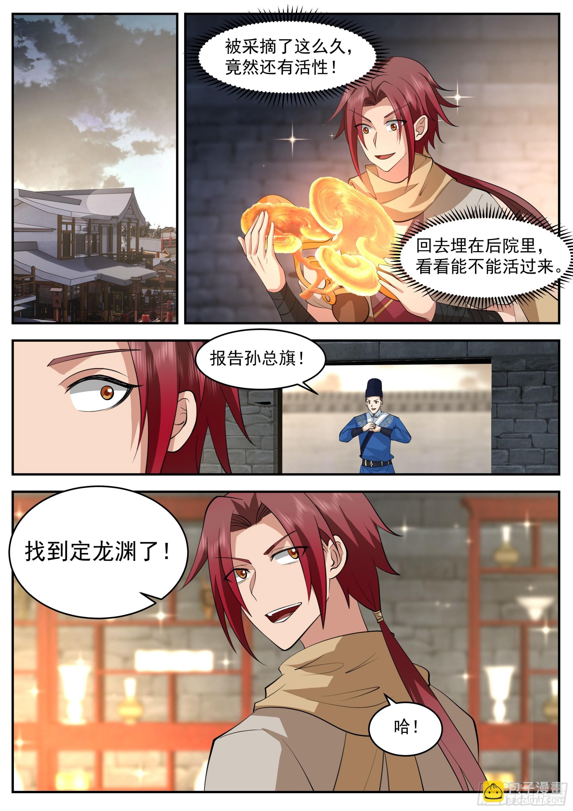 抄家