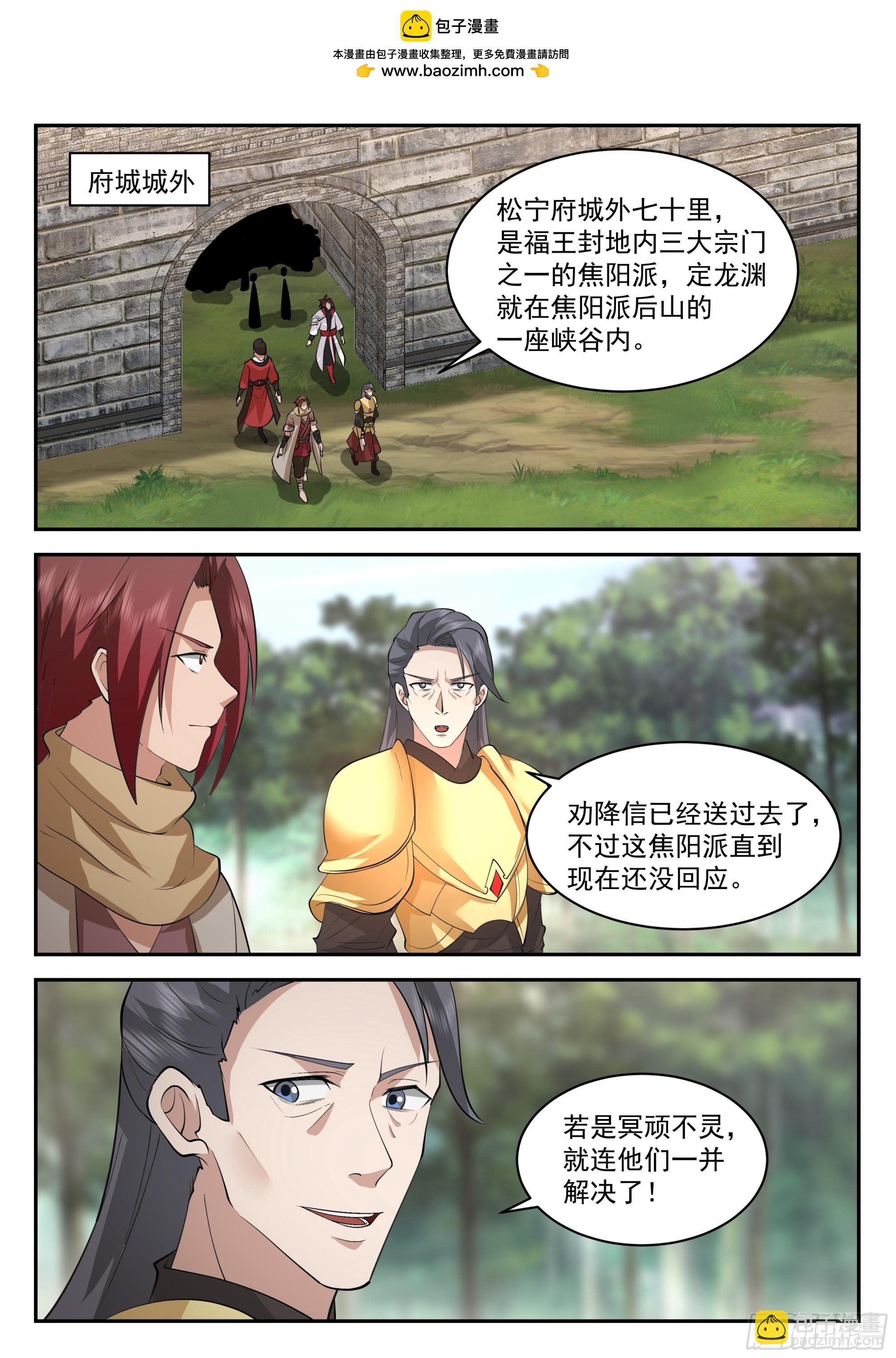 焦阳派