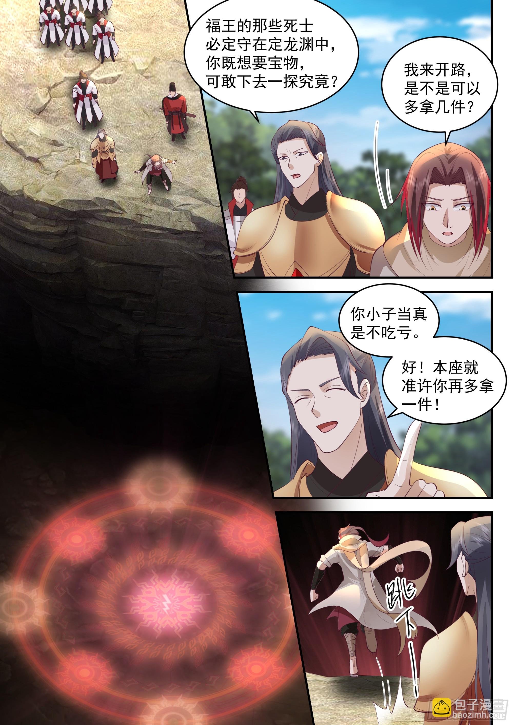 焦阳派