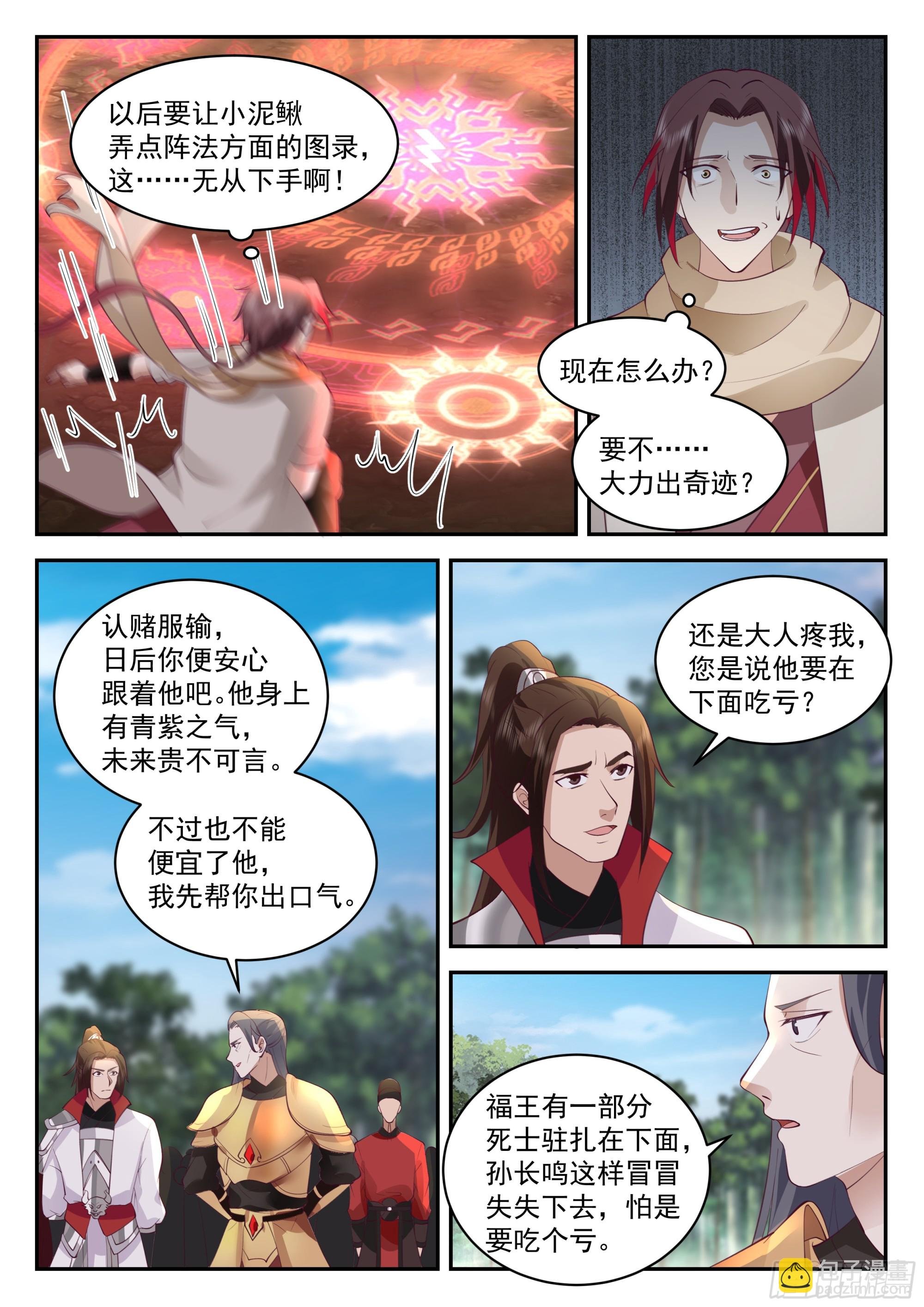焦阳派