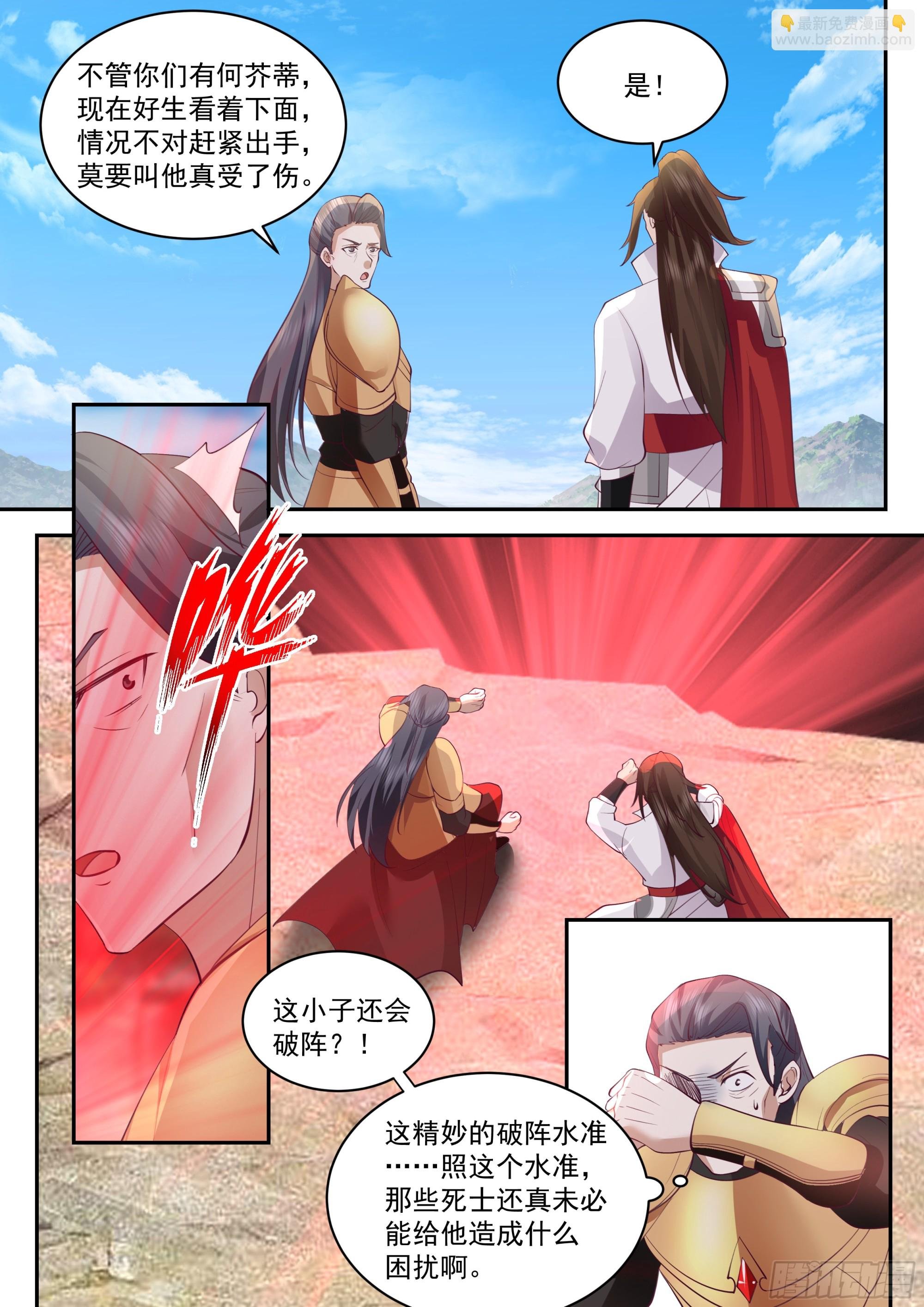 焦阳派